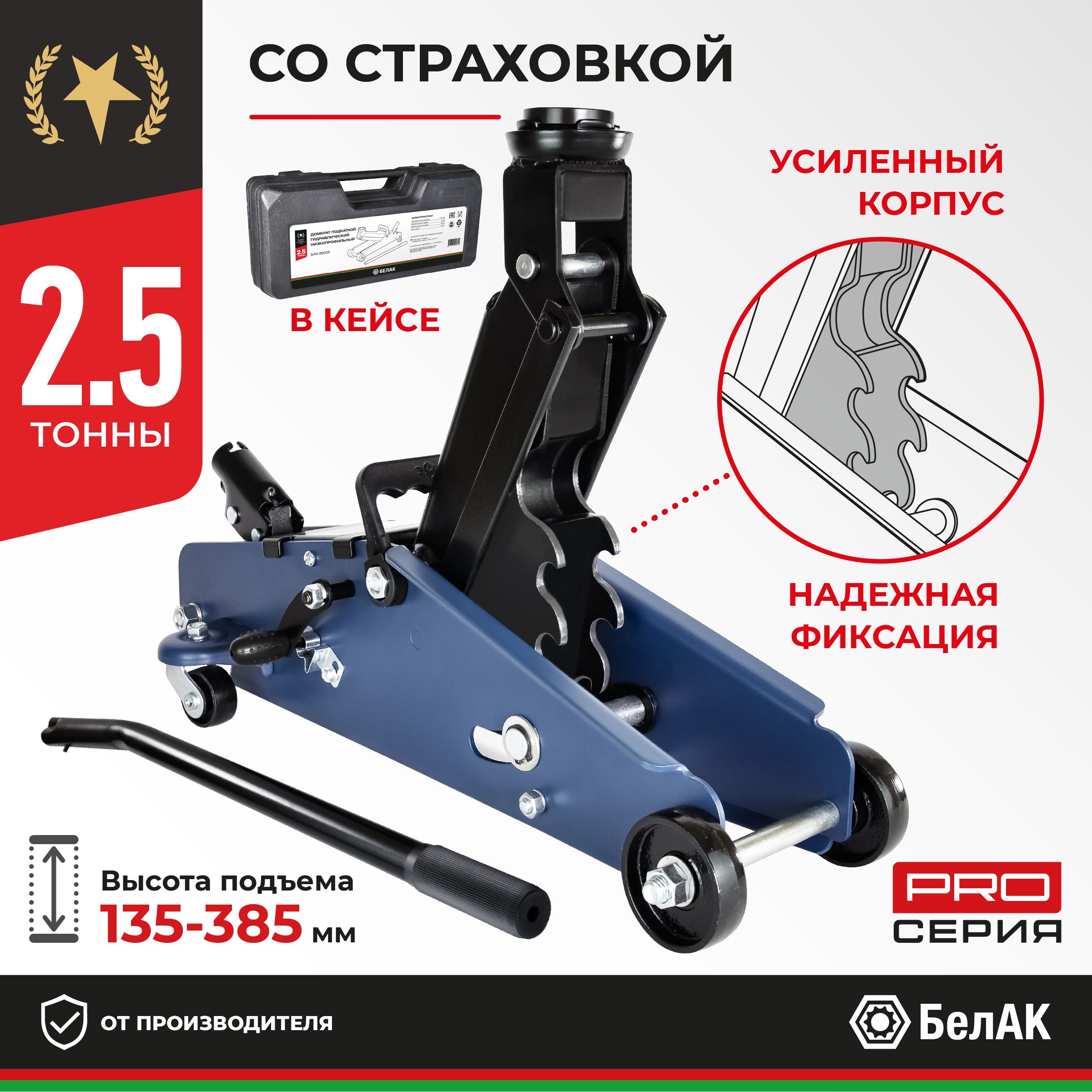 Домкраты Подкатные купить на OZON по низкой цене