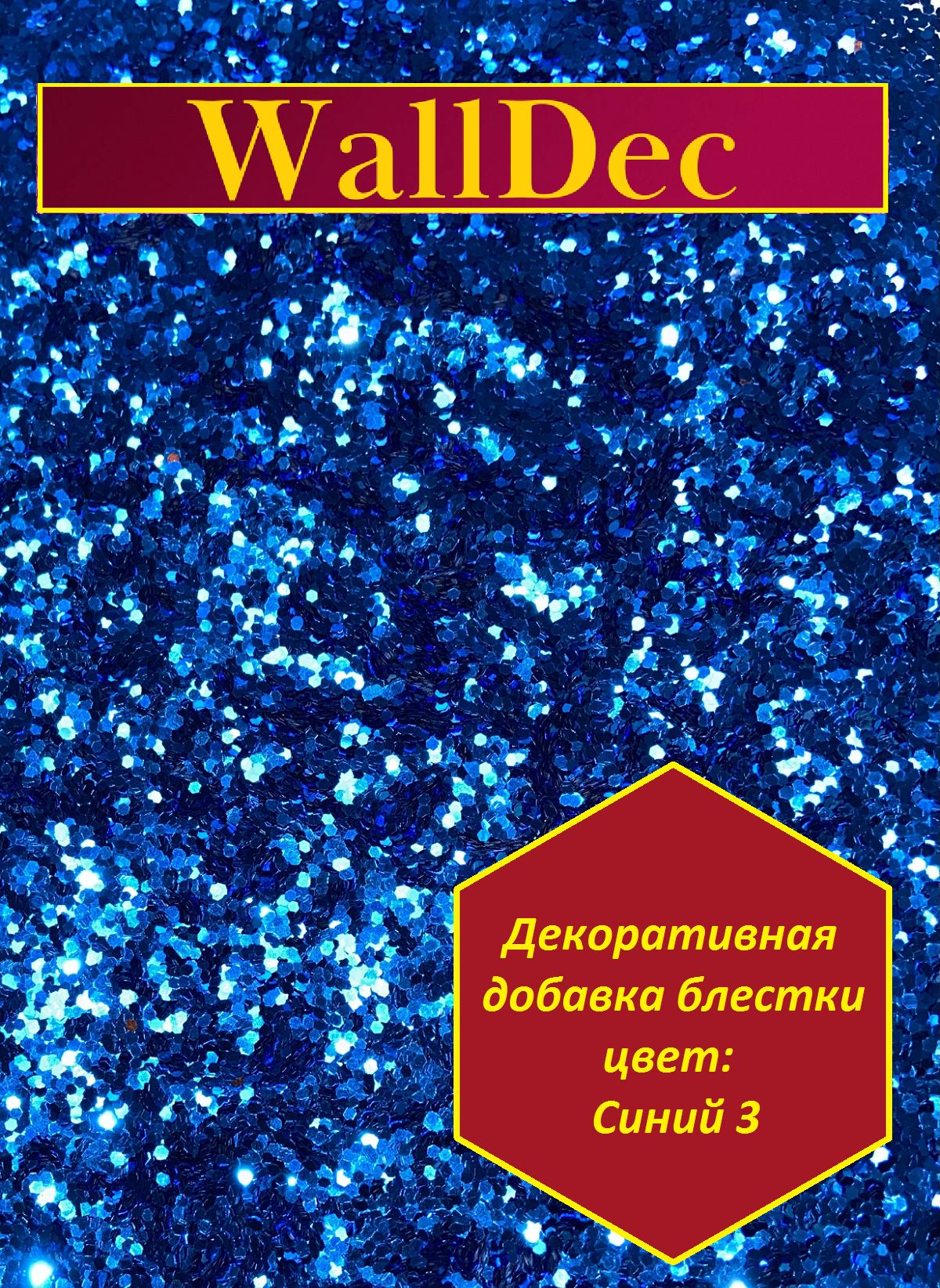 WallDec Декоративная добавка для жидких обоев, 0.016 кг, синий