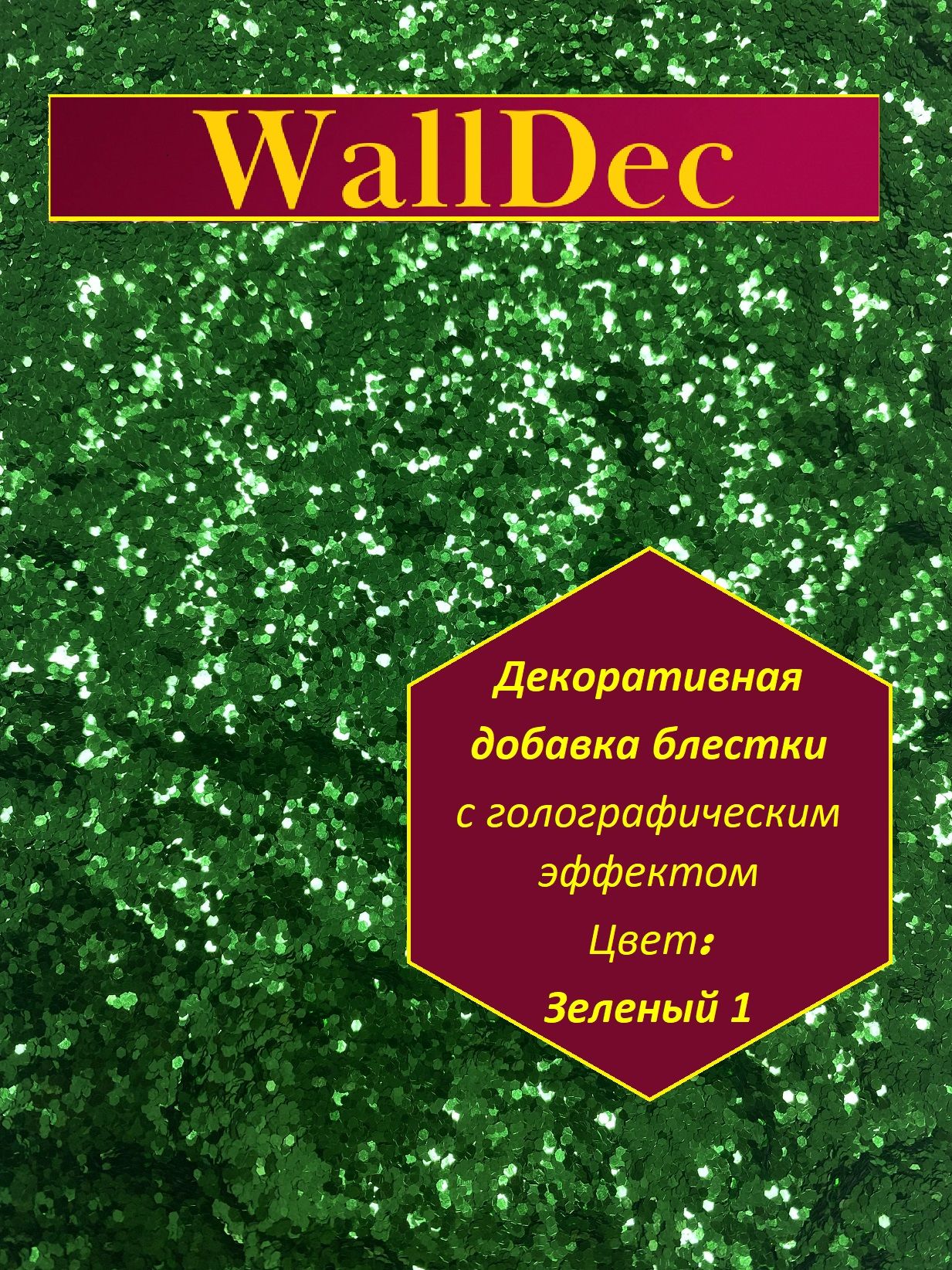 WallDec Декоративная добавка для жидких обоев, 0.016 кг, зеленый