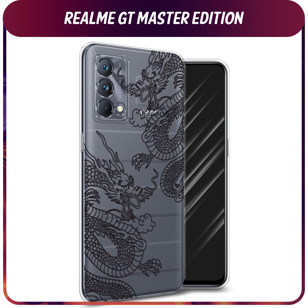 Силиконовый чехол на Realme GT Master Edition / Реалми GT Master Edition  