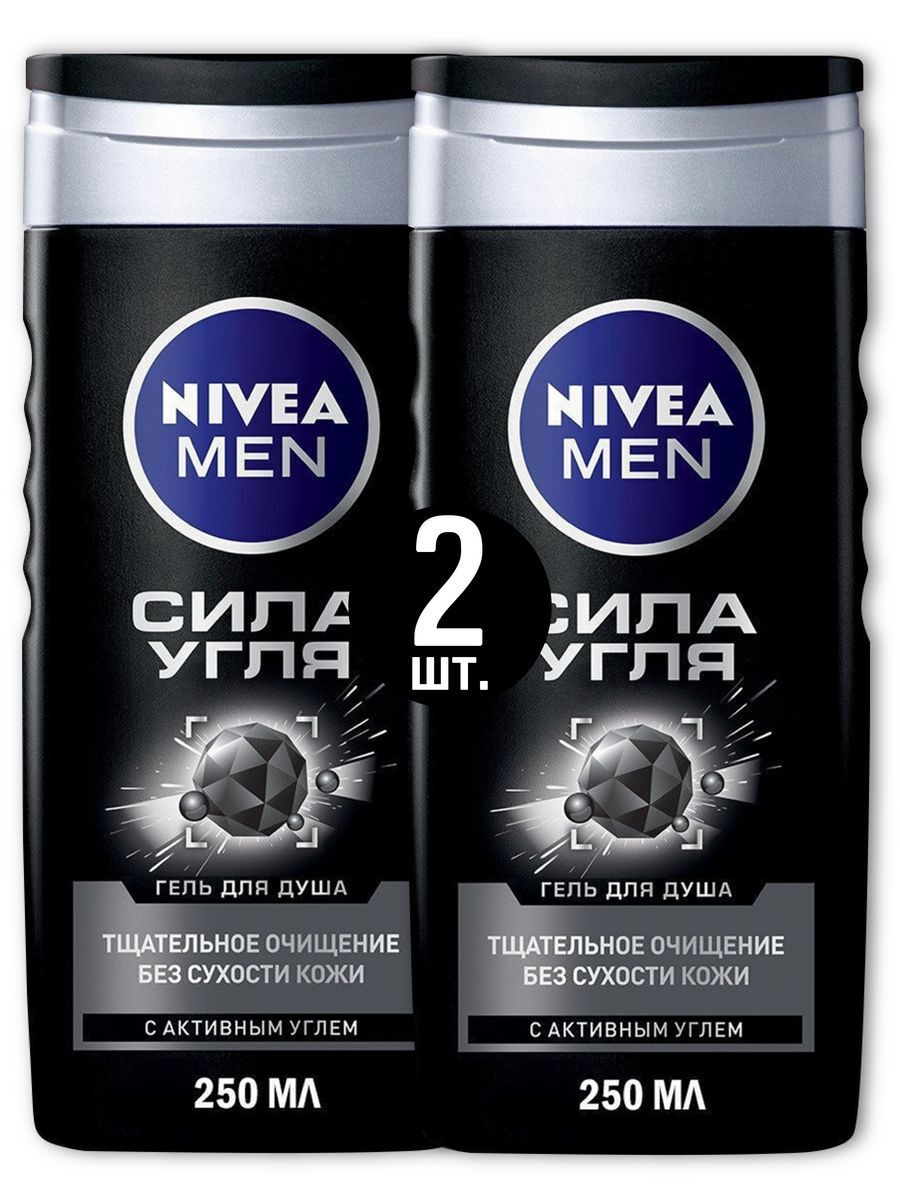 Гель сила угля. Nivea men сила угля. Нивея сила угля. Гель для душа сила угля. Сила угля.