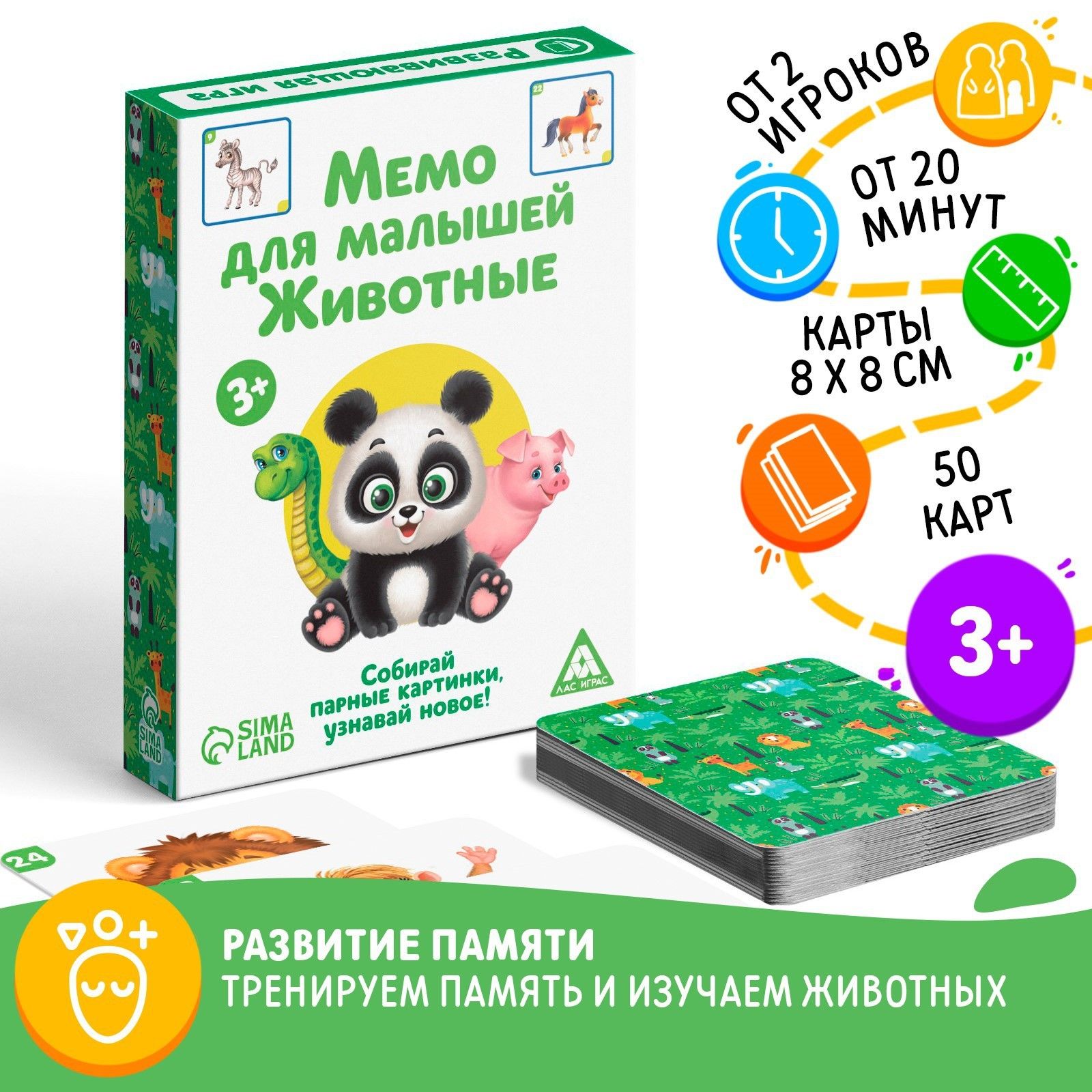 Игра Мемори Животные — купить настольные игры в интернет-магазине OZON по  выгодной цене