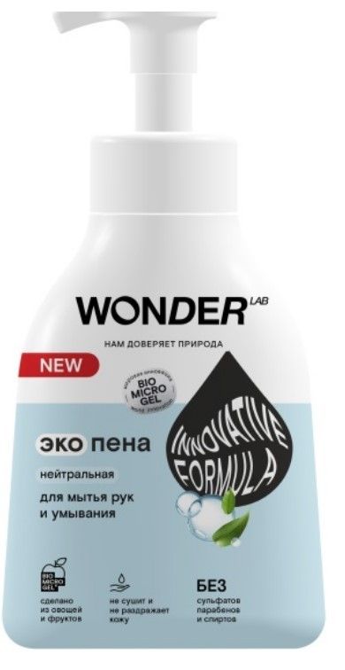 Wonder для умывания