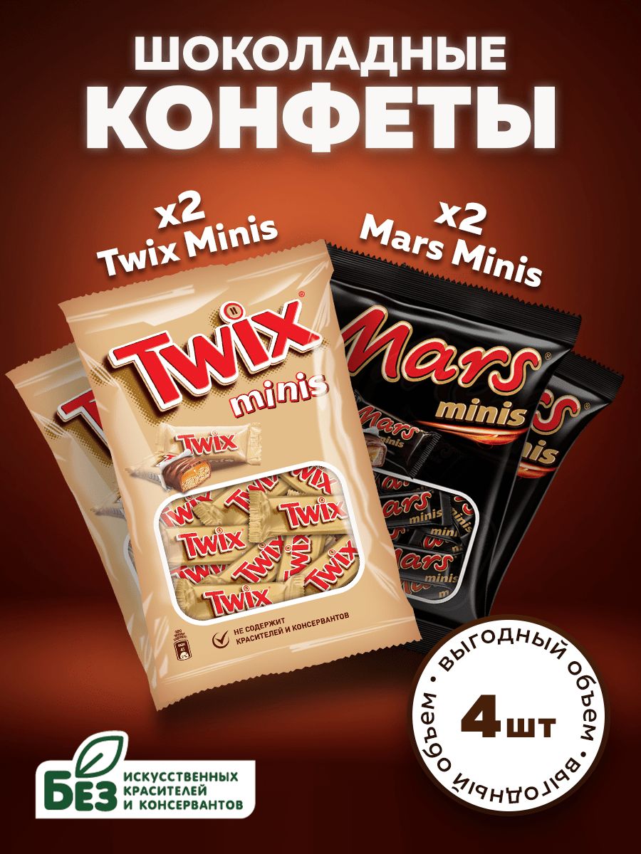 Шоколадные конфеты Mars Minis + Twix Minis, печенье, нуга, карамель, 4 х  182 г. Батончики Марс Мини + Твикс Мини в подарочной упаковке - купить с  доставкой по выгодным ценам в интернет-магазине OZON (1293820086)