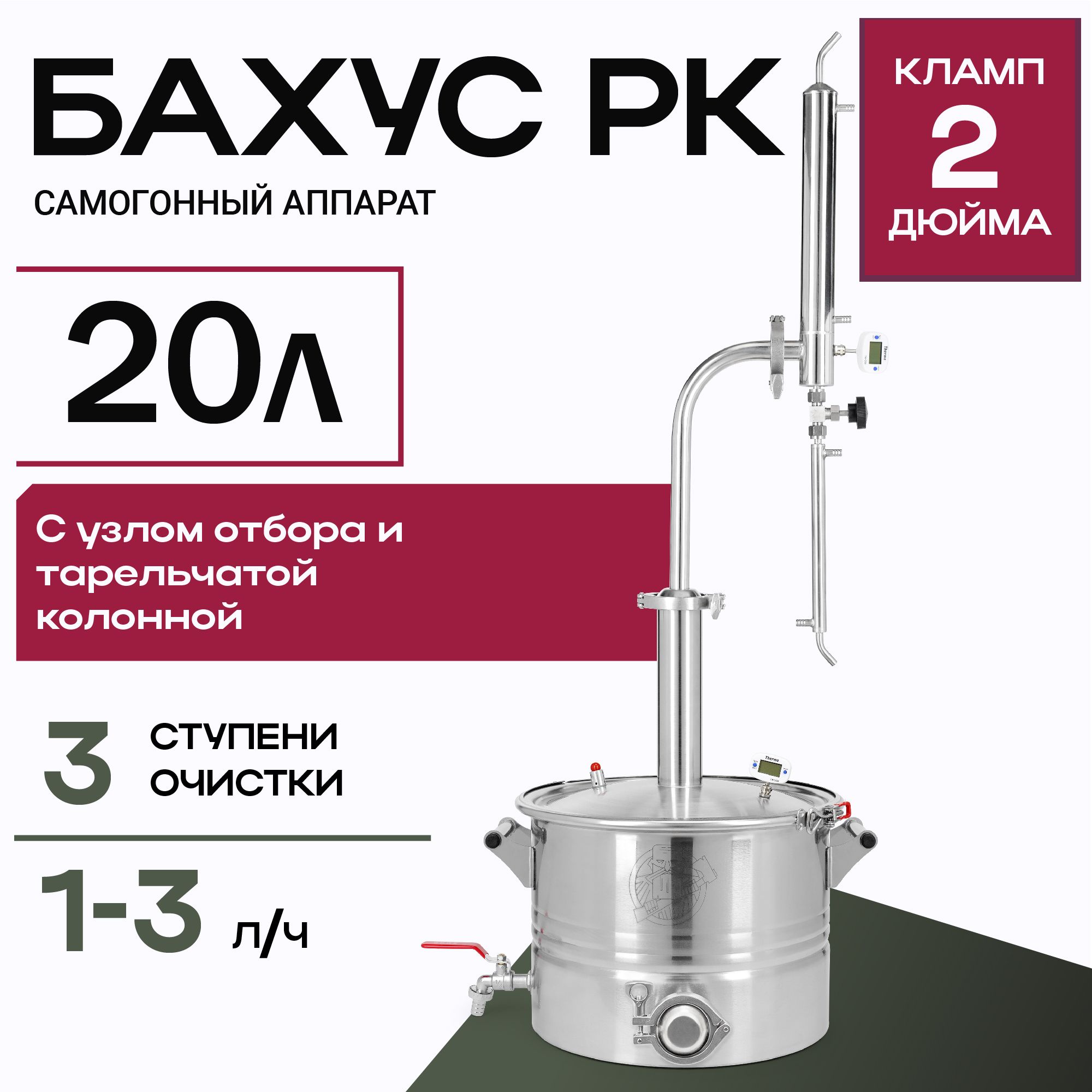 Ректификационная колонна 