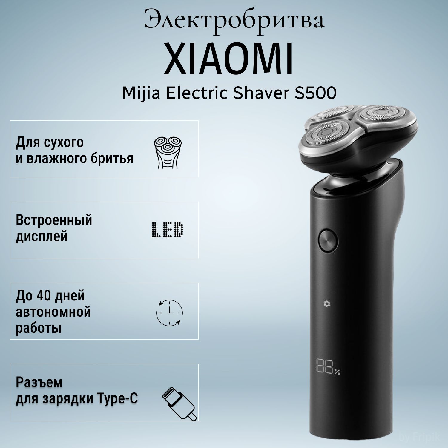 БритваXiaomiS500длямужчинэлектрическая/электробритвадлямужчин