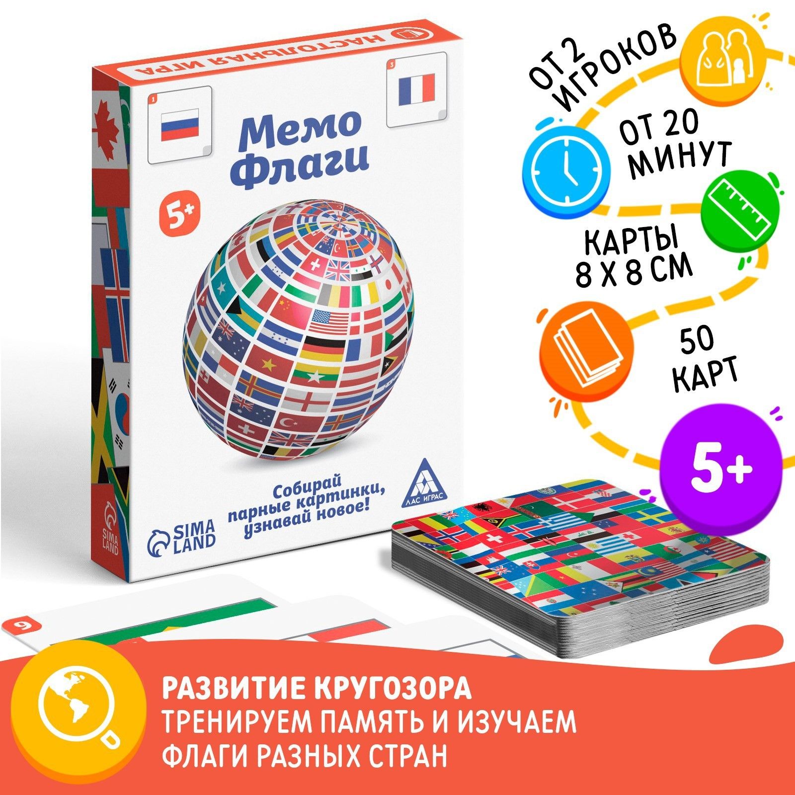 Настольная игра ЛАС ИГРАС 