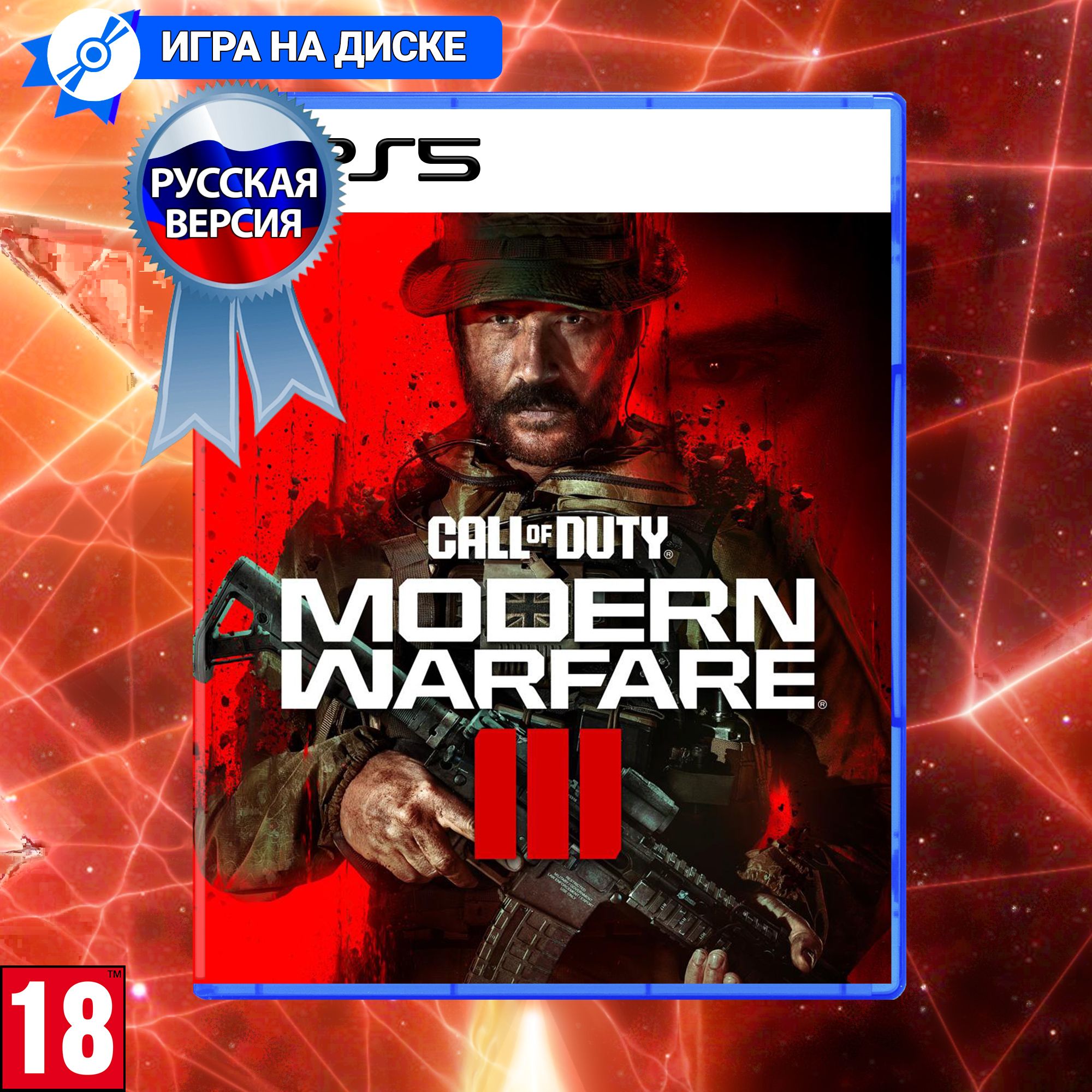 Игра Call of Duty Modern Warfare III (PlayStation 5, Русская версия) купить  по низкой цене с доставкой в интернет-магазине OZON (1297503045)