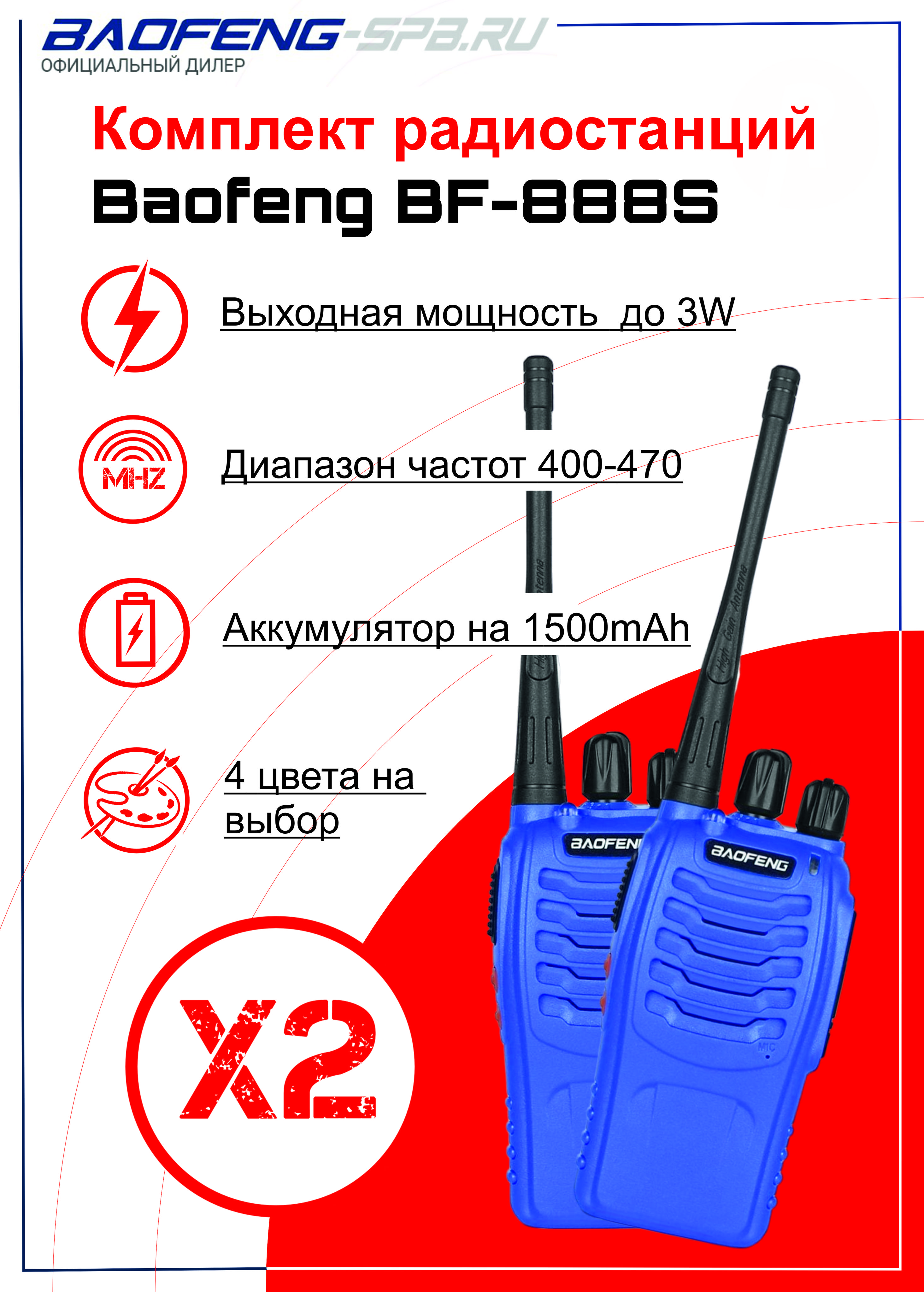 Радиостанция Baofeng BF-888S BLUE, 16 каналов - купить по доступным ценам в  интернет-магазине OZON (351639560)