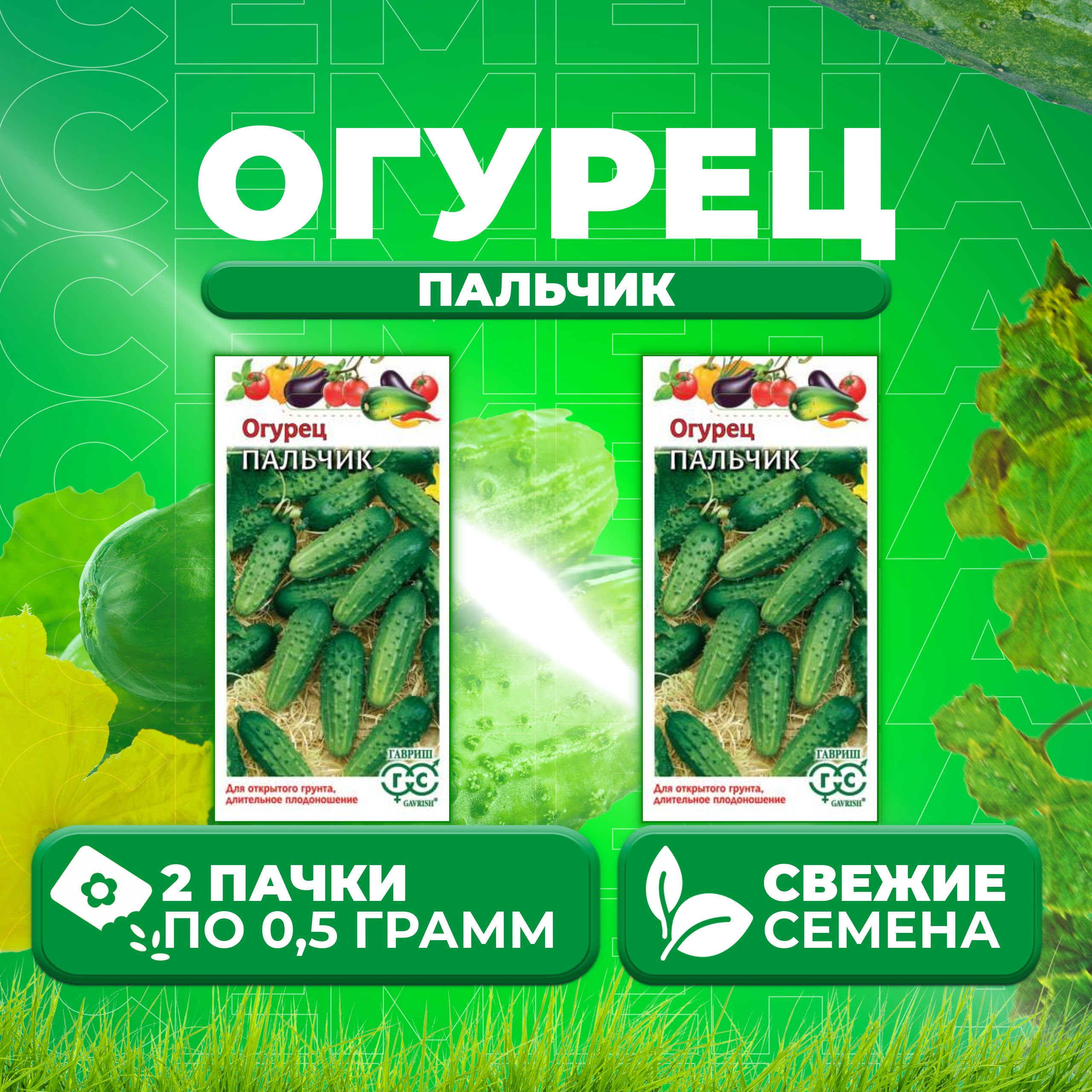 Огурцы Пальчики Отзывы Фото