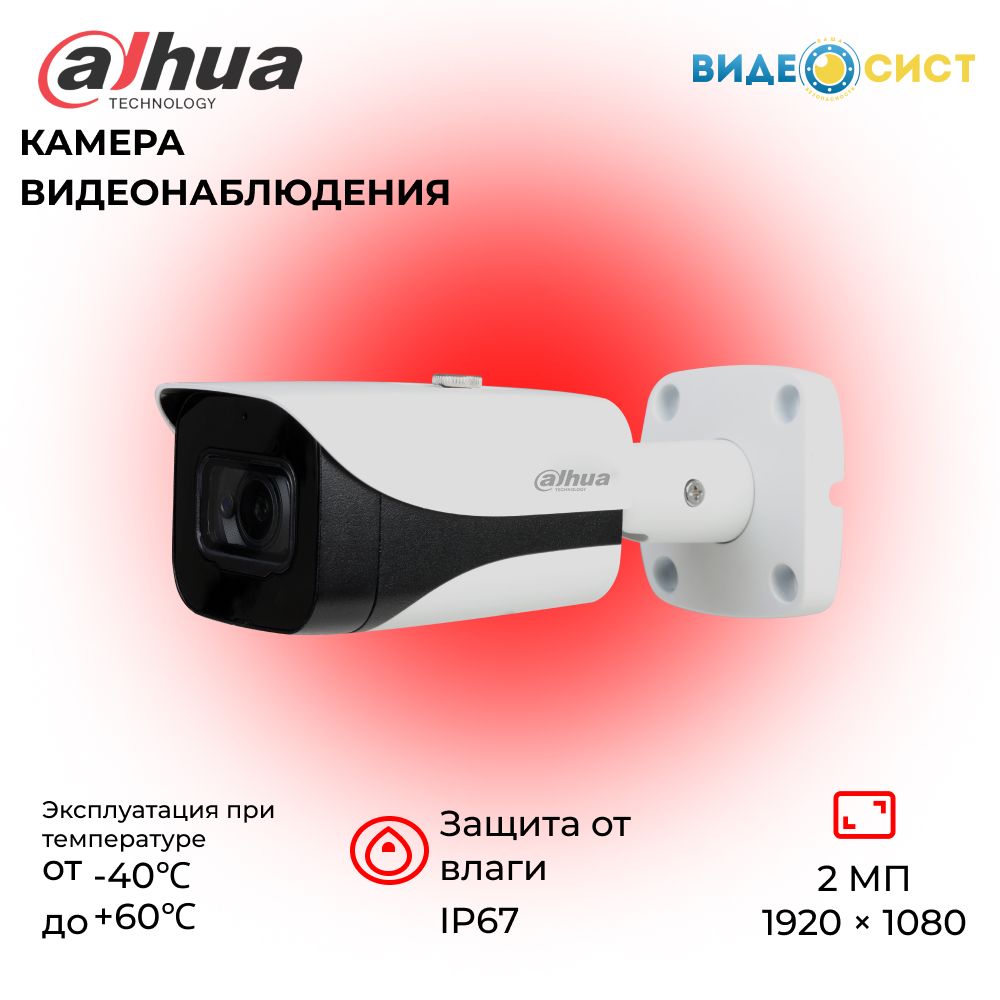 Dh hac hfw1500clp il a 0280b. Dahua DH-Hac-hdw1400mp-0280b. Dahua DH-Hac-hfw2241ep-a-0600b. Dahua DH-Hac-hdw1230mp-0280b. Dahua DH-Hac-hfw2241ep-a-0280b
