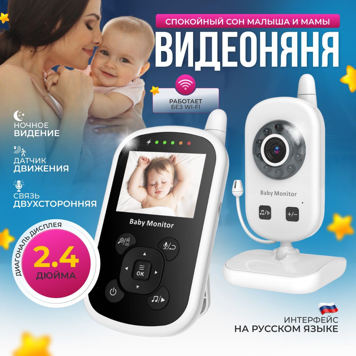 Беспроводная видеоняня Baby Monitor uu24 - купить с доставкой по выгодным  ценам в интернет-магазине OZON (1300047382)