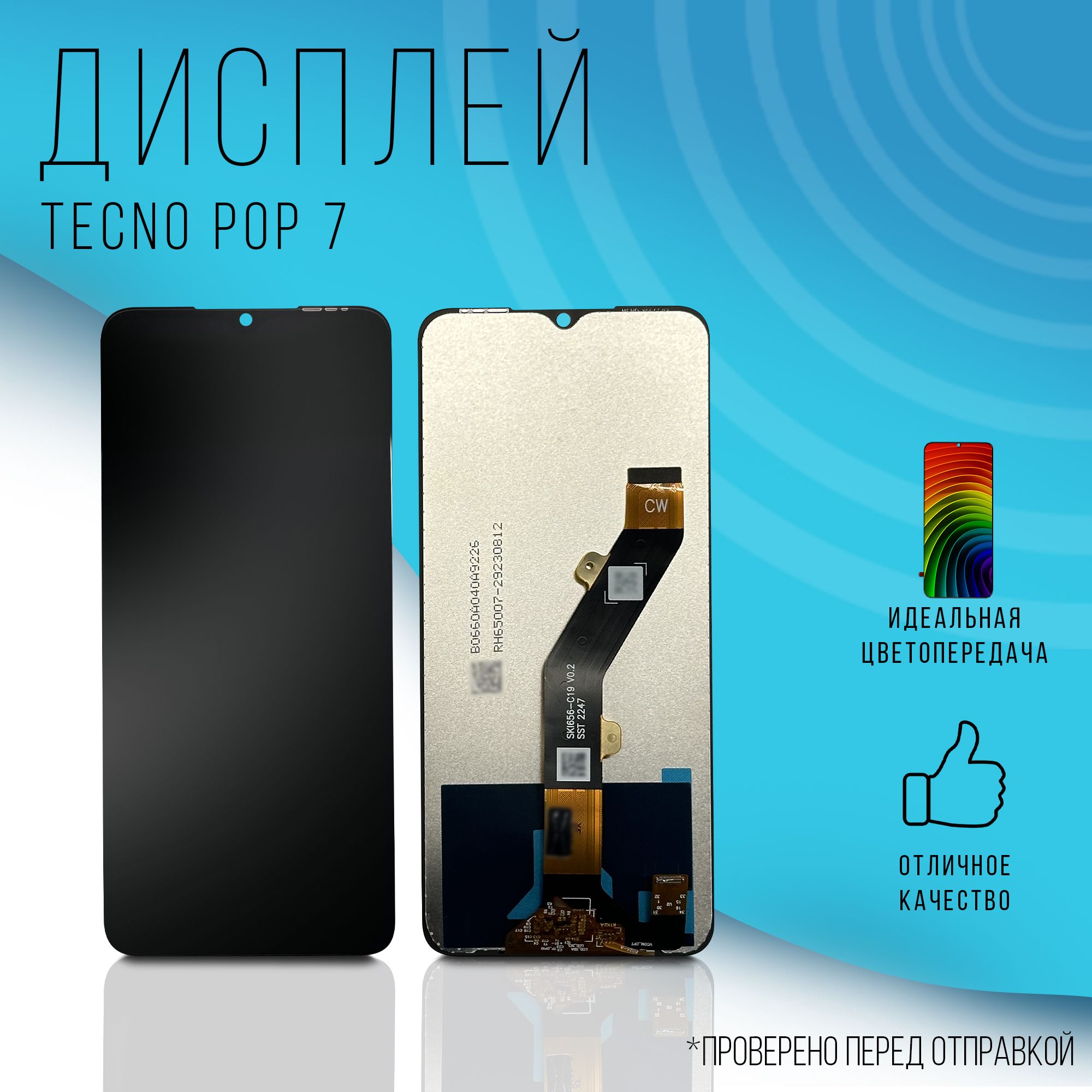 Запчасть для мобильного устройства Tecno Pop 7 - купить по выгодным ценам в  интернет-магазине OZON (1295655667)