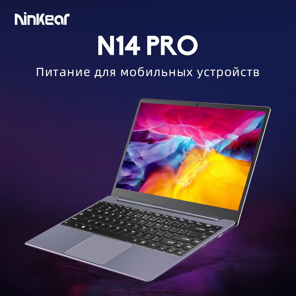 Ноутбук ninkear n15. Ноутбук ninkear. Ninkear n14 Pro. Ninkear. Ninkear a15 Plus.