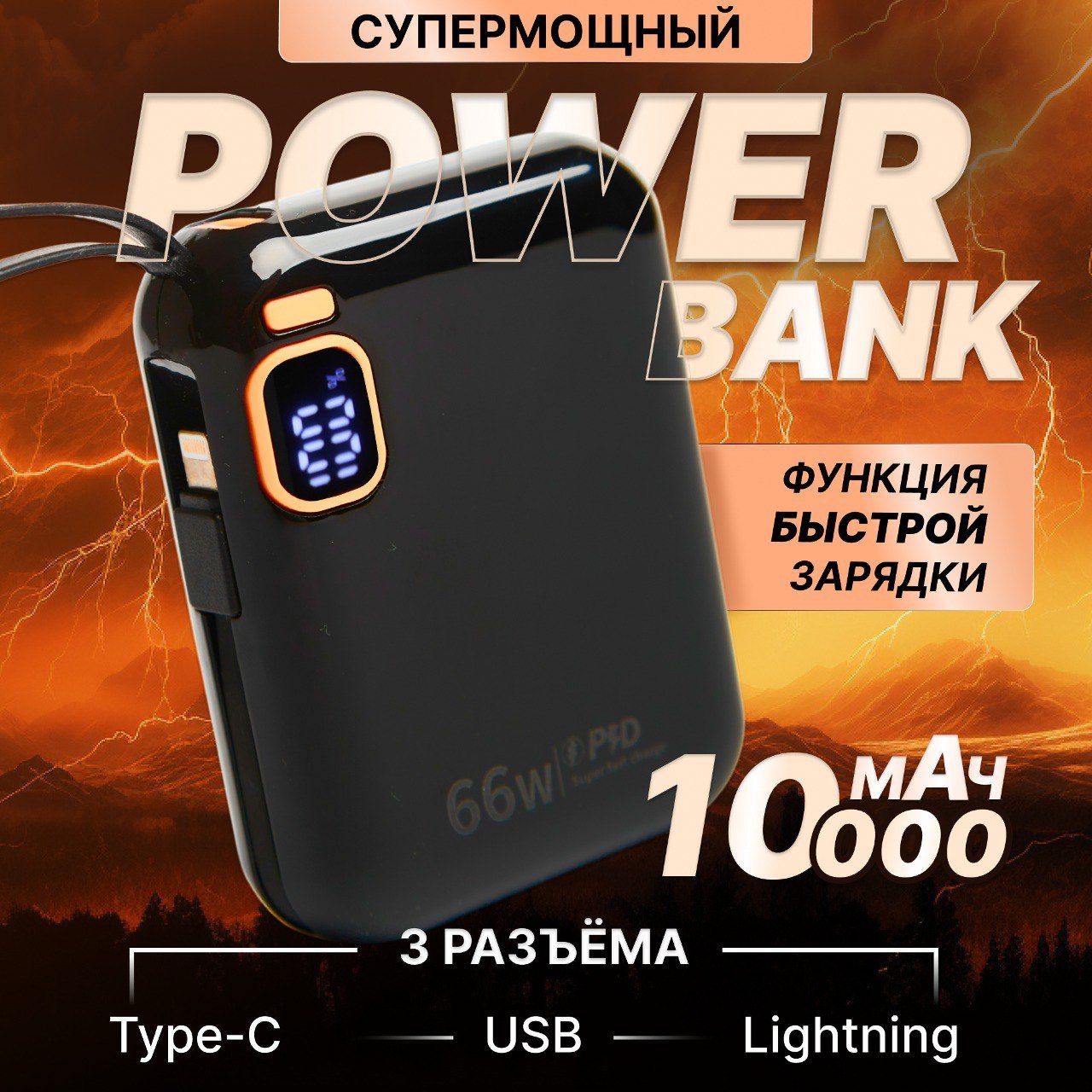 Внешнийаккумуляторповербанк10000mah,10000мАч,черный