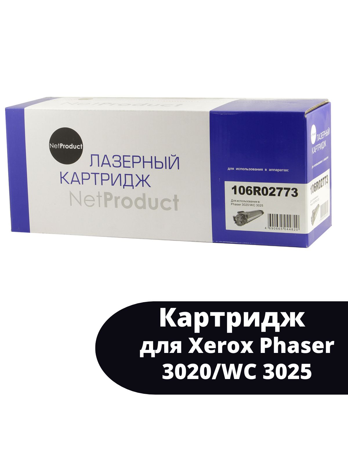 Купить Картридж Для Принтера Xerox Phaser 3020