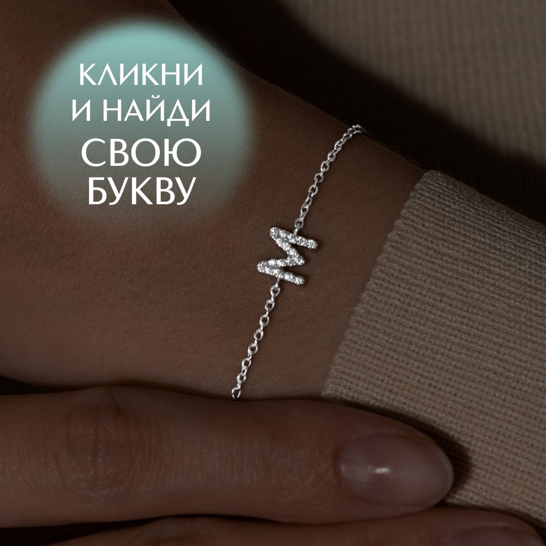 Браслет Детский для Девочки с Именем – купить в интернет-магазине OZON понизкой цене