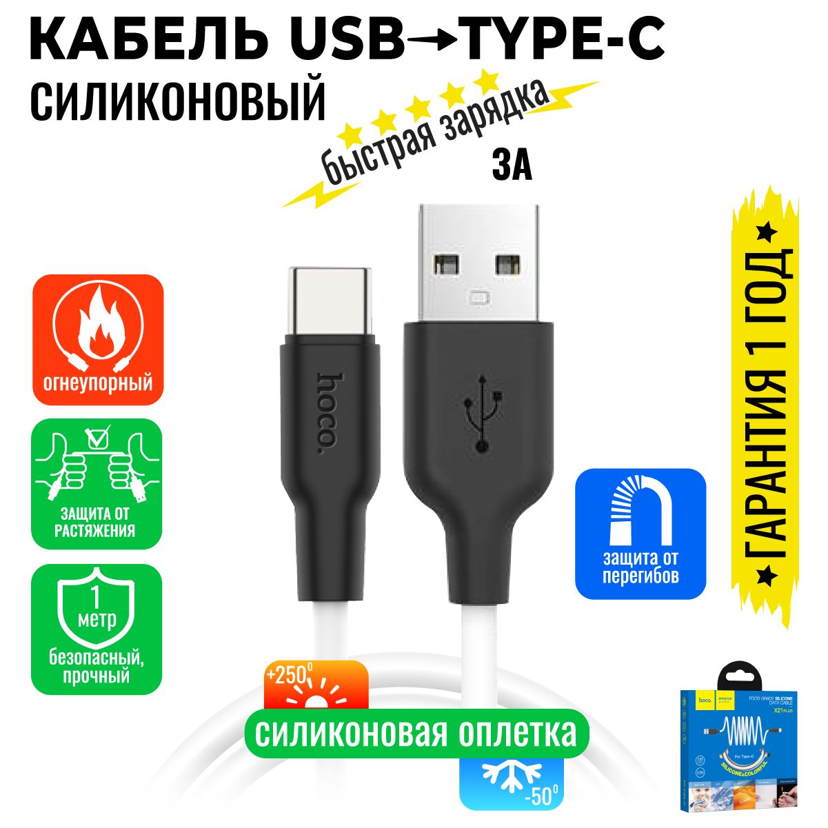 hocoКабельдлямобильныхустройствUSBType-C/USB2.0Type-A,1м,черный,белый