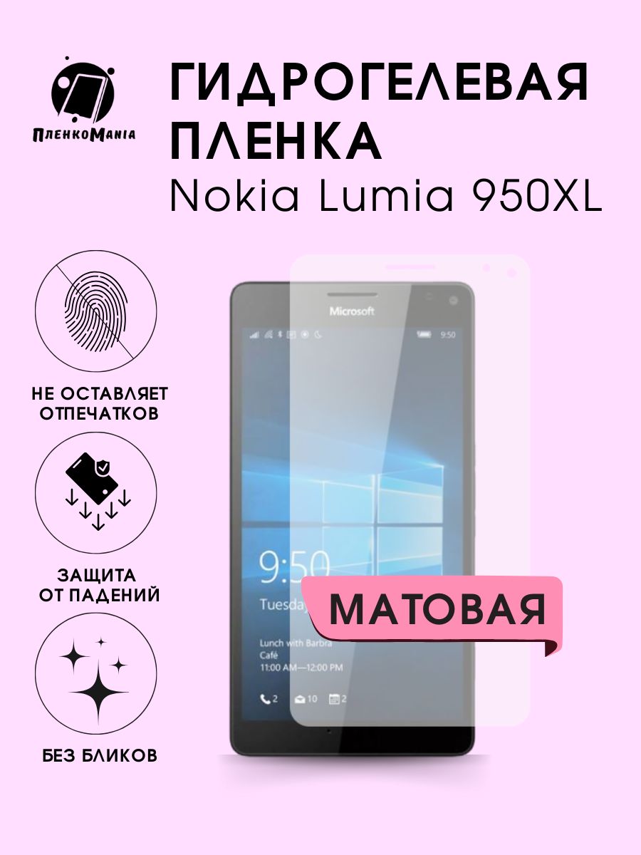 Lumia 950Xl – купить в интернет-магазине OZON по низкой цене