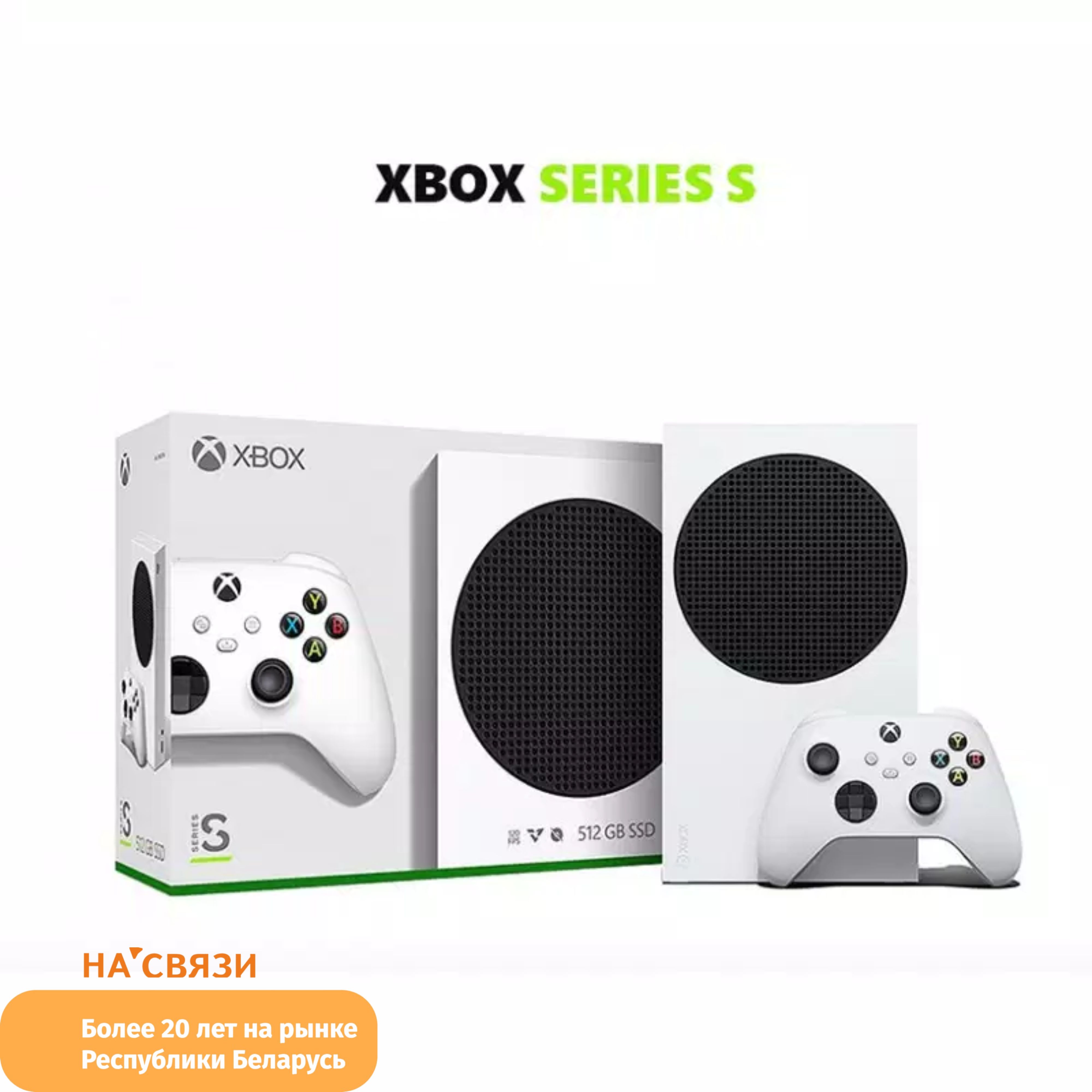 Игровая приставка Microsoft Xbox Series S White 512GB - купить с доставкой  по выгодным ценам в интернет-магазине OZON (1305442422)