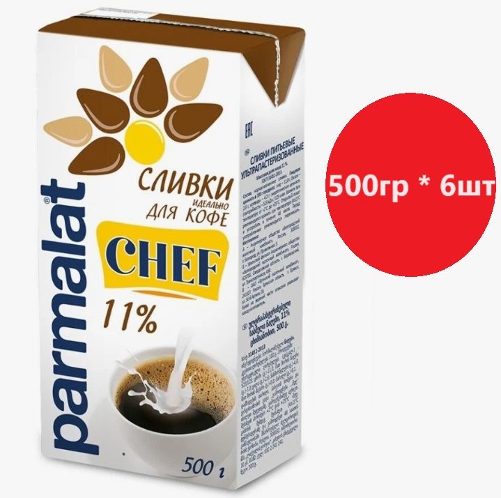 Parmalat Сливки 11 500мл. 6шт.