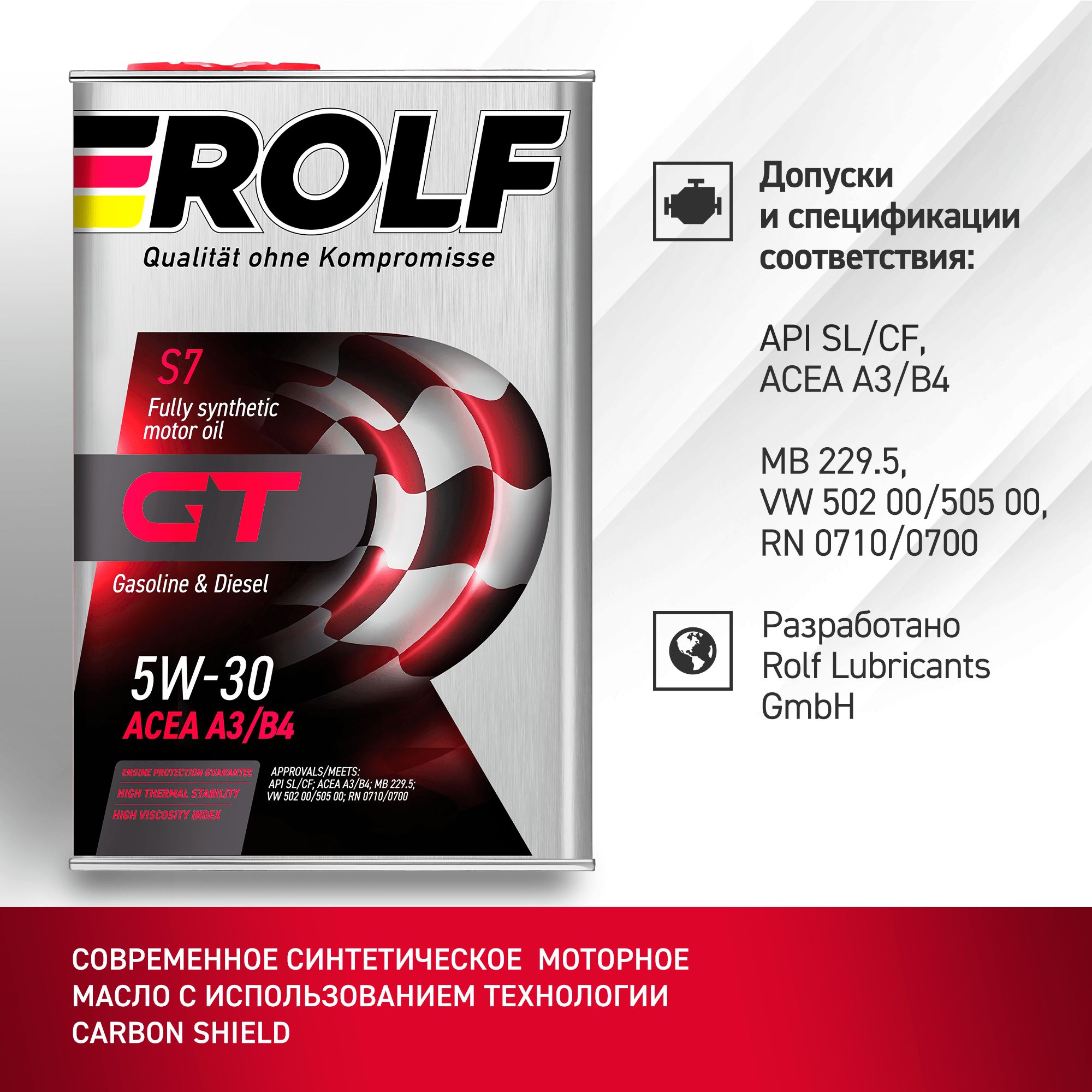 ROLFGT5W-30,Масломоторное,Синтетическое,4л