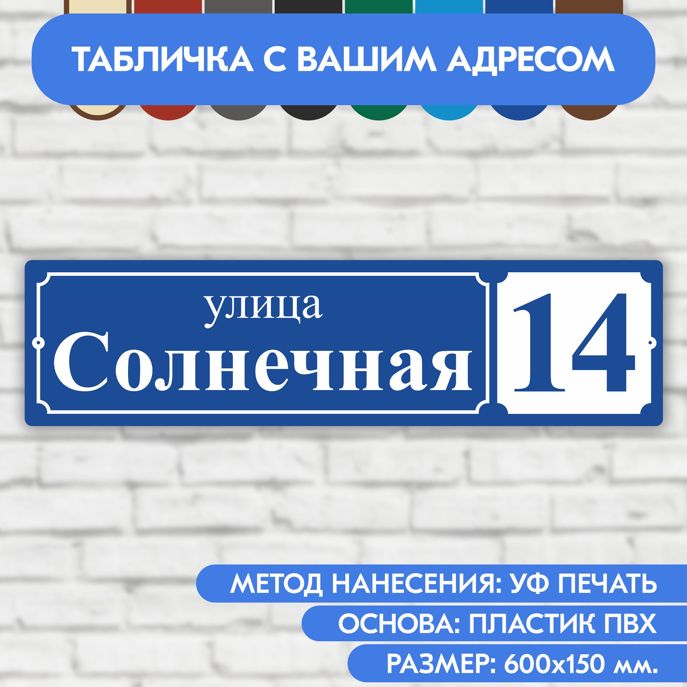 Адресная Табличка купить на OZON по низкой цене в Беларуси, Минске, Гомеле