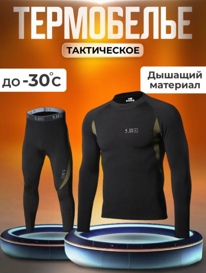 КомплекттермобельяFABASHOP