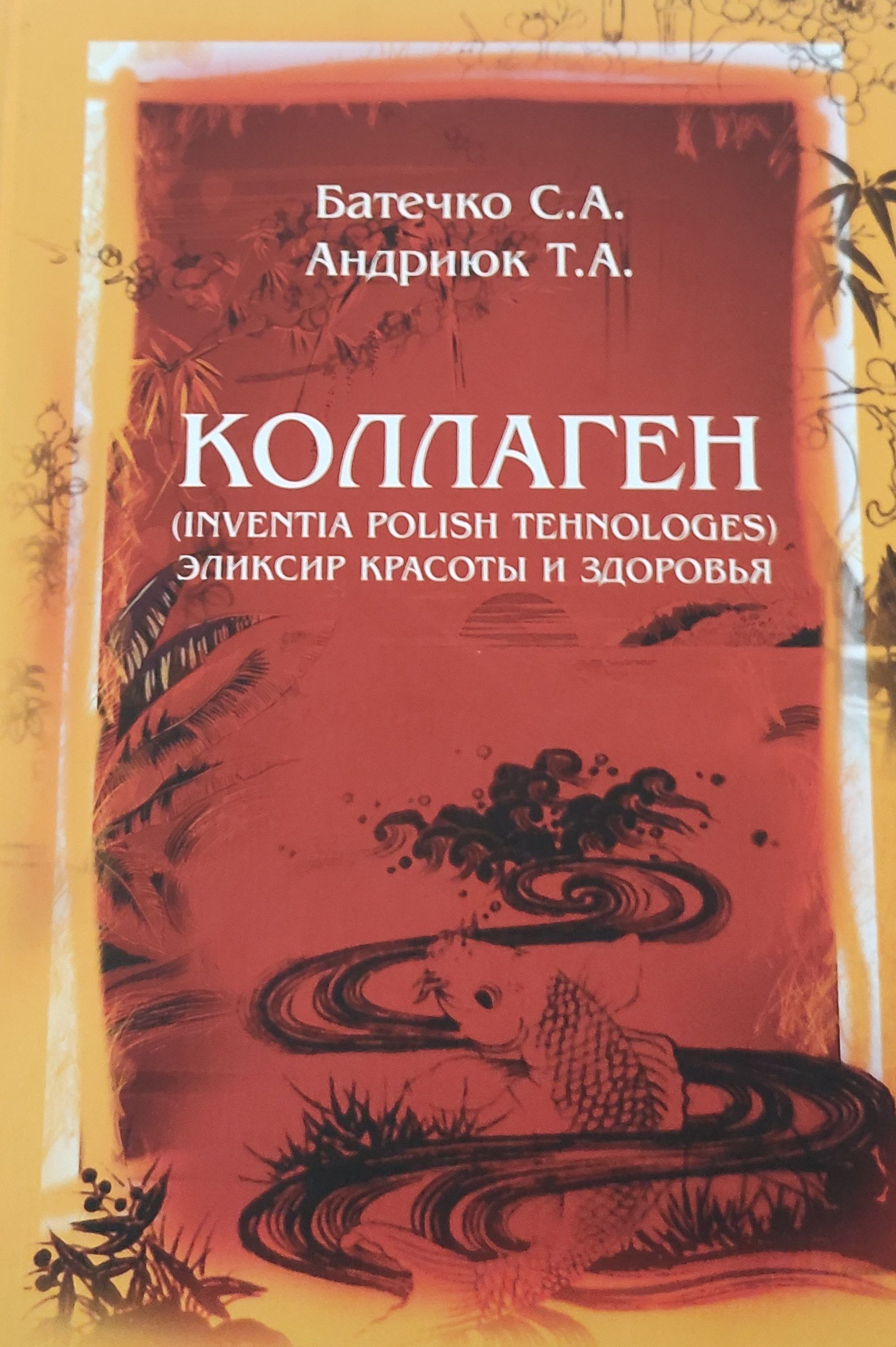 Эликсир для Посвященных – купить в интернет-магазине OZON по низкой цене