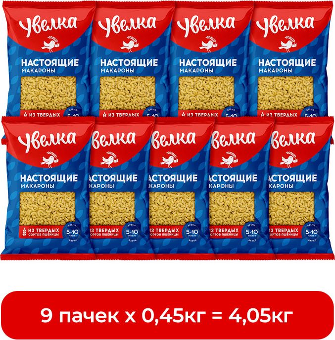 Макароны Увелка Рожок гладкий, 450 г х 9 шт