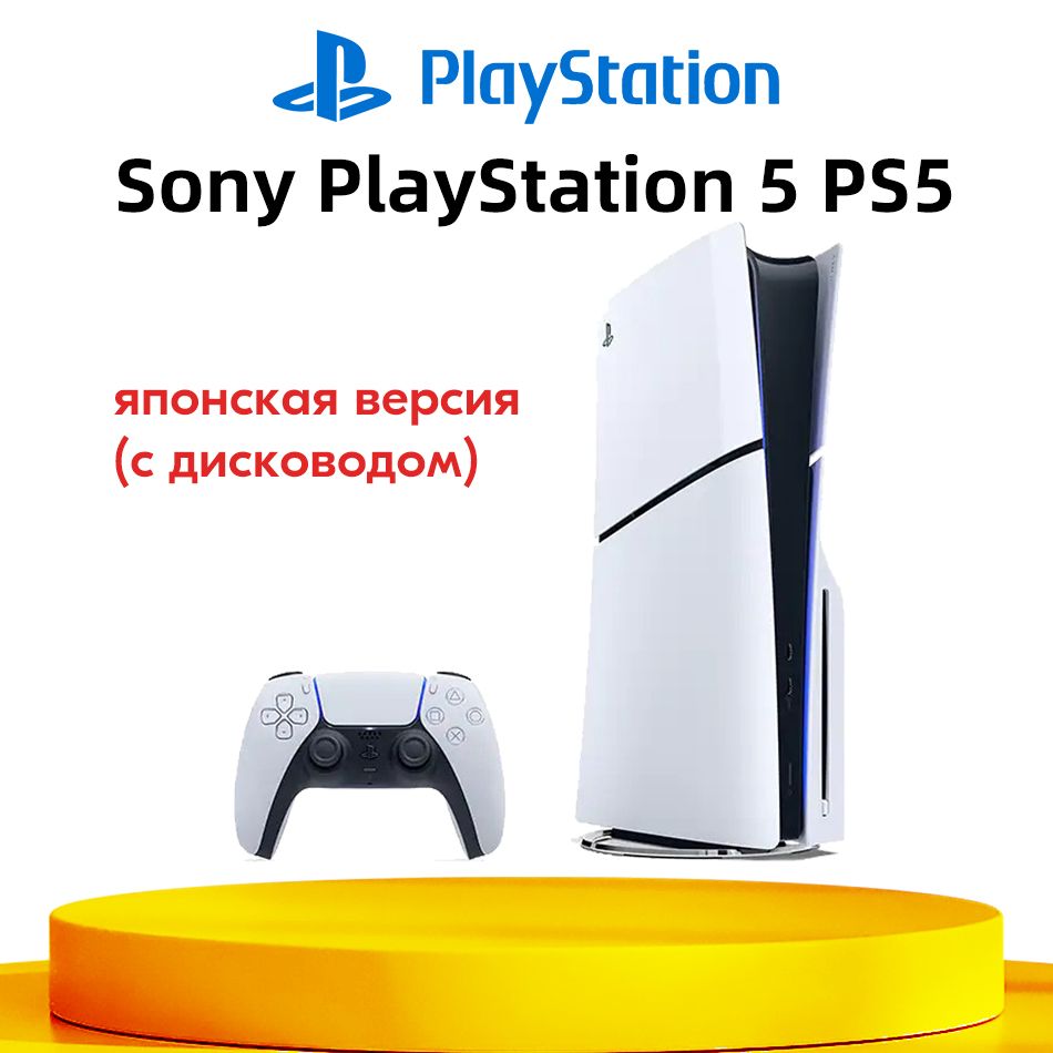 Sony Playstation 5 PS5 825GB SSD 8K Bivolt Standard Produto Novo Lacrado /  Frete Grátis!