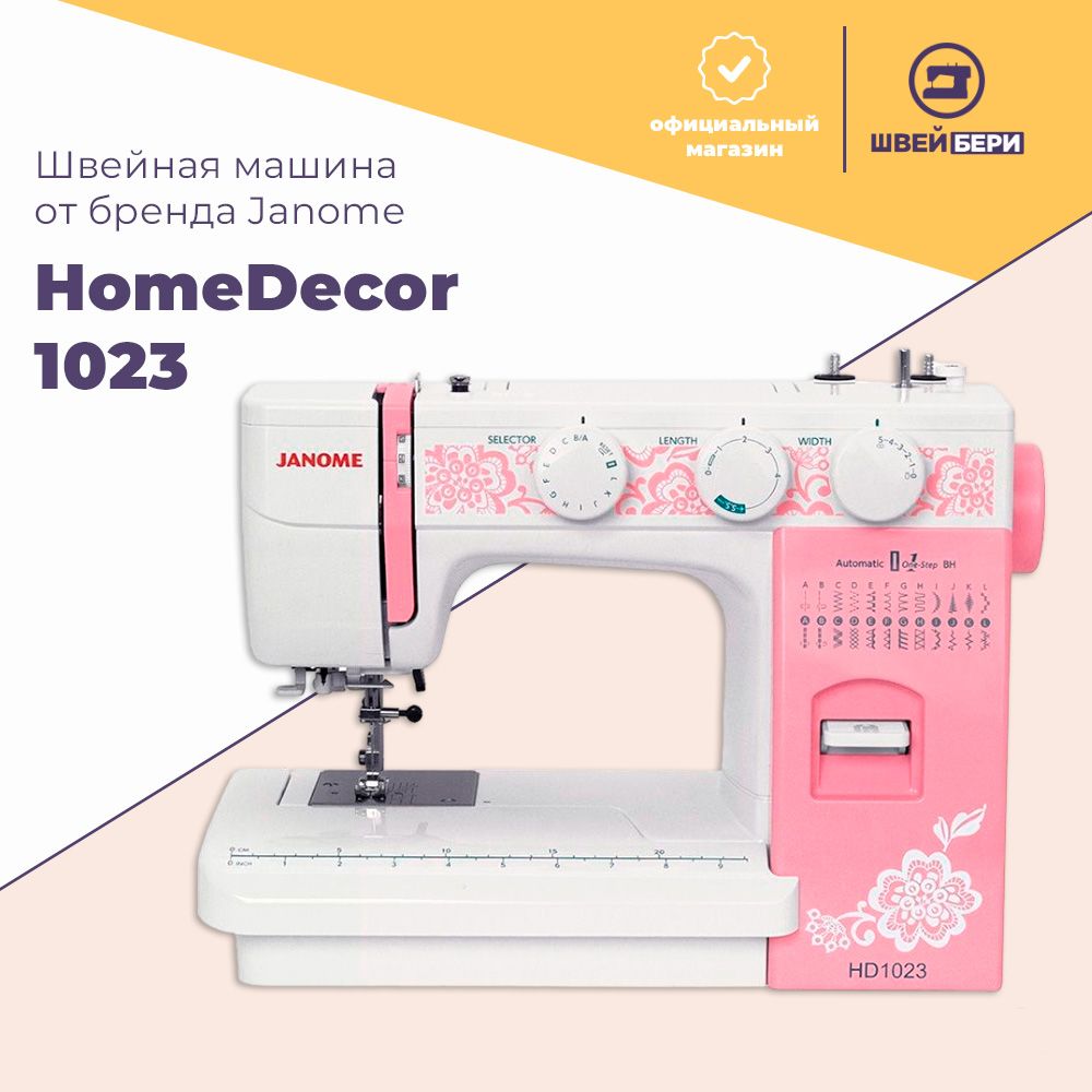 швейная машина janome hd1023 (93) фото