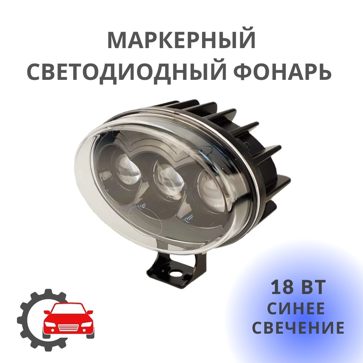 Samrai Lights Прожектор автомобильный, Светодиодная, 1 шт., арт. Sr-18WBS (EMC)