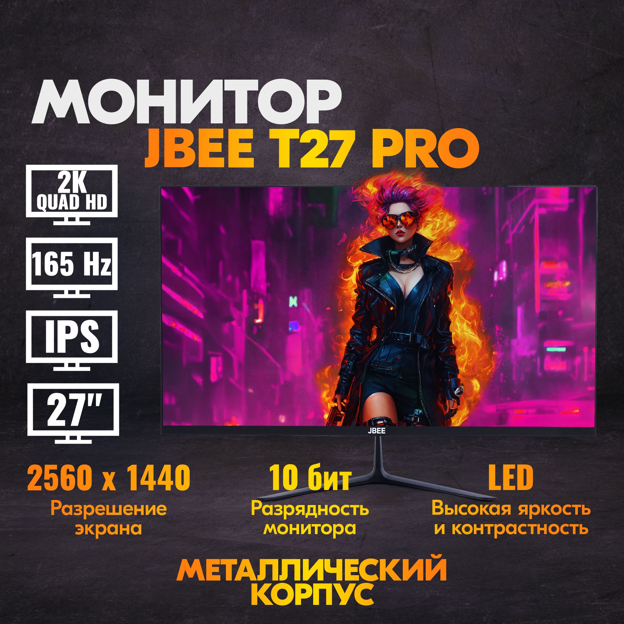 Монитор JBEE PRO 27