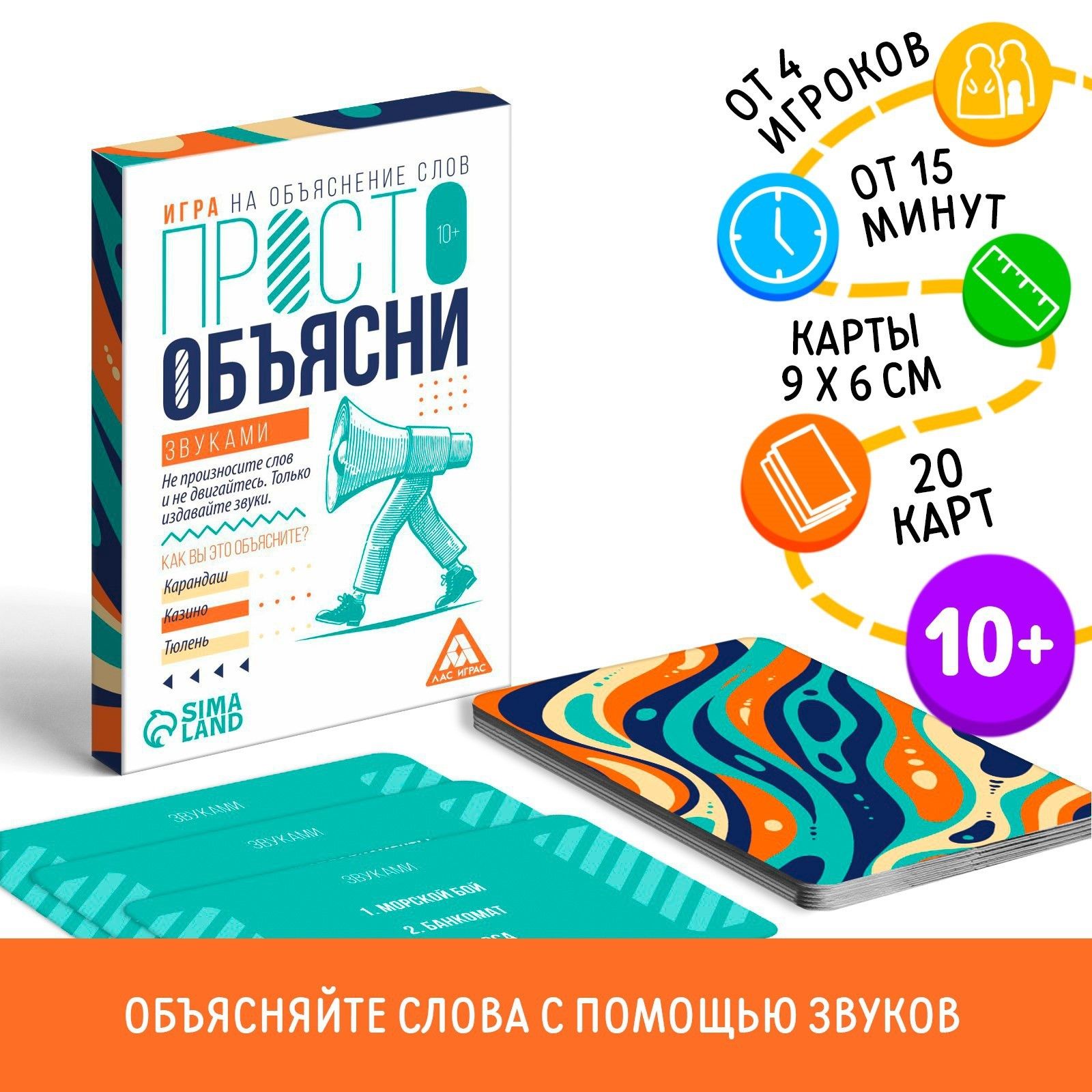 игра на объяснения (96) фото