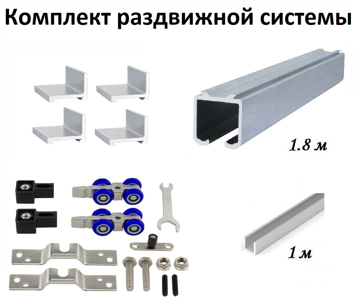 Комплект роликов для раздвижных дверей с фиксацией (верхняя ...