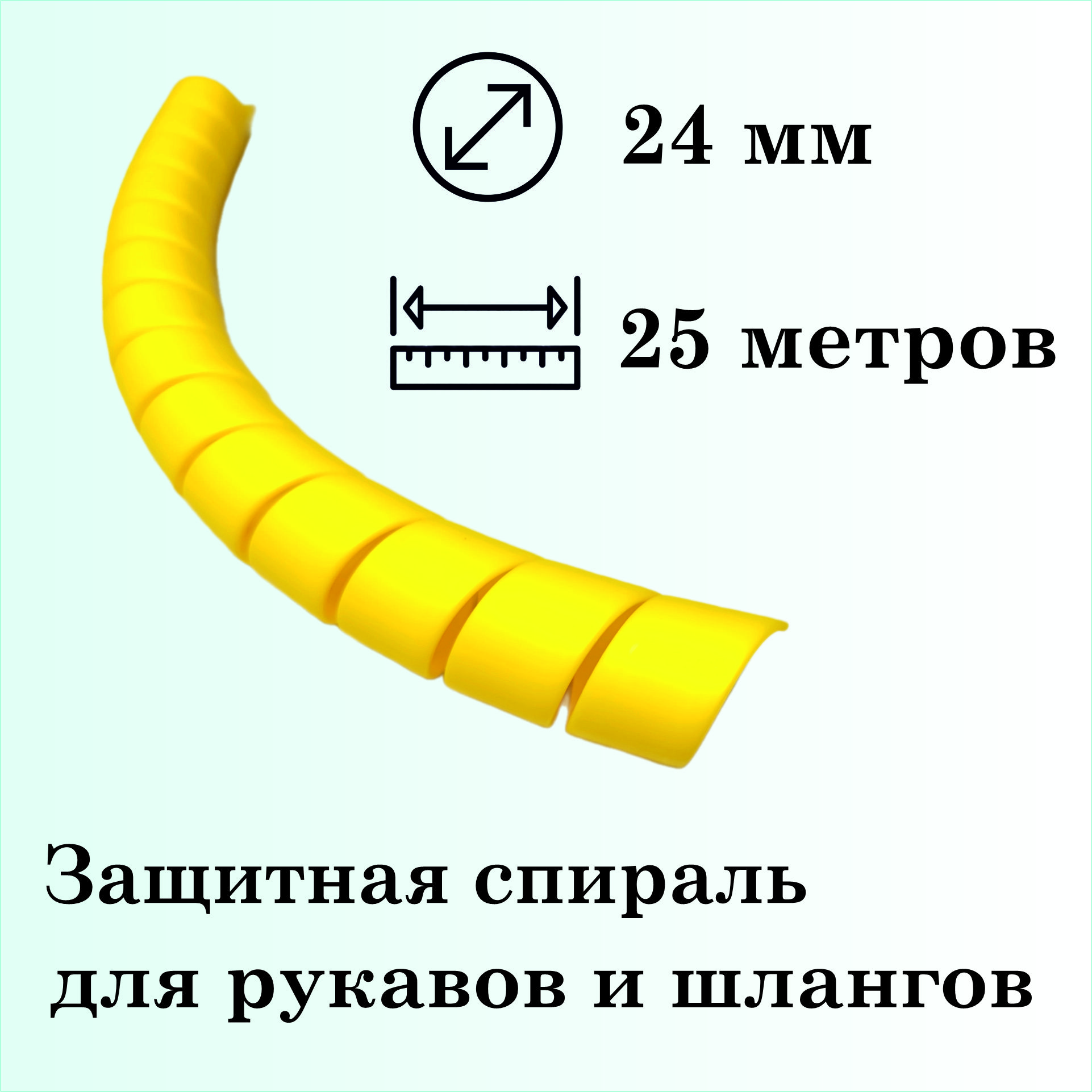 Защитная Спираль для Шлангов – купить в интернет-магазине OZON по ...