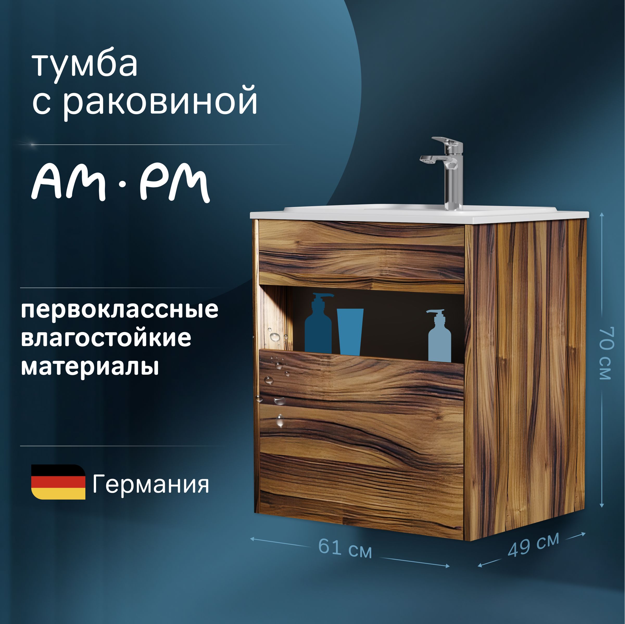 ТумбасраковинойвваннуюAM.PMFuncM8F-FUX0601OF-WPС0600WM60см,дубкрафт,влагостойкая,направляющиескрытогомонтажа,раковинастумбойдляванной,универсальныймонтаж,открытаяниша,Германия