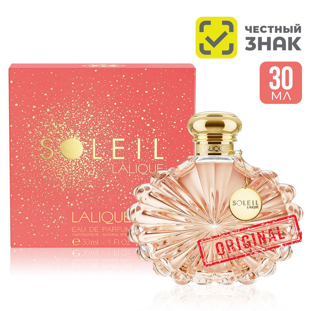 Lalique Вода парфюмерная Soleil 30 мл