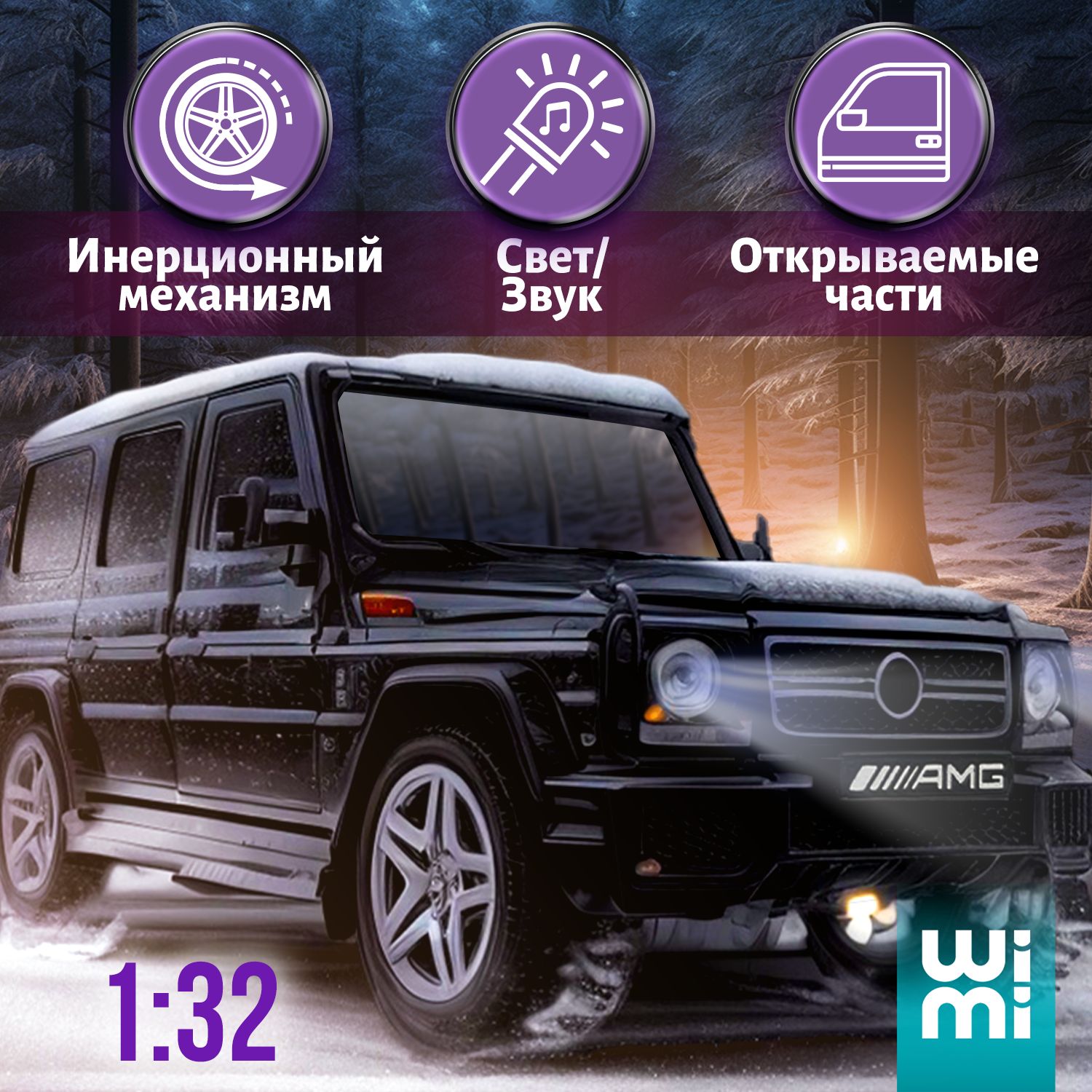 Коллекционная машинка WiMi Mercedes-Benz Brabus G63 AMG в металлическом  корпусе, реалистичные модели с инерционным механизмом, игрушки для детей с  открывающимися элементами и светозвуковым сигналом - купить с доставкой по  выгодным ценам в