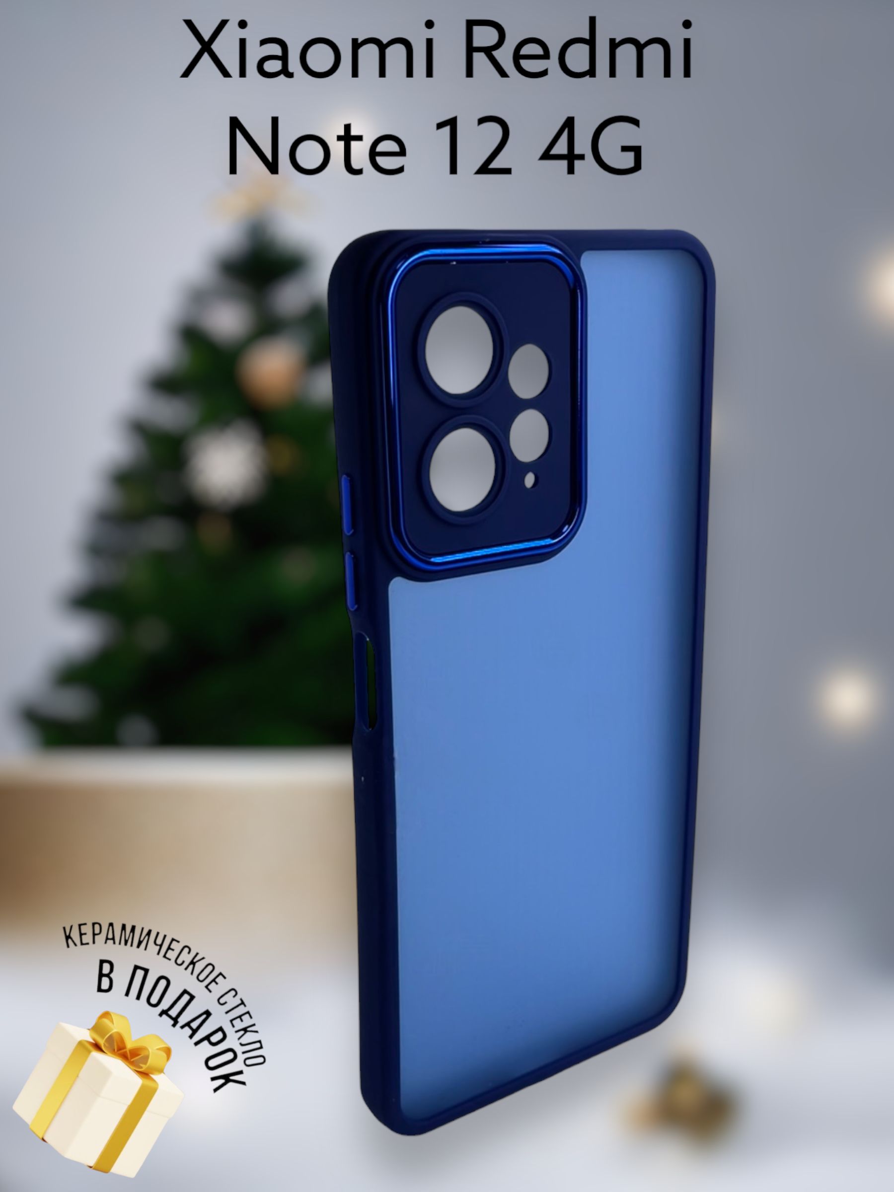 ЧехолMatteCaseдляXiaomiRedmiNote124Gсиний