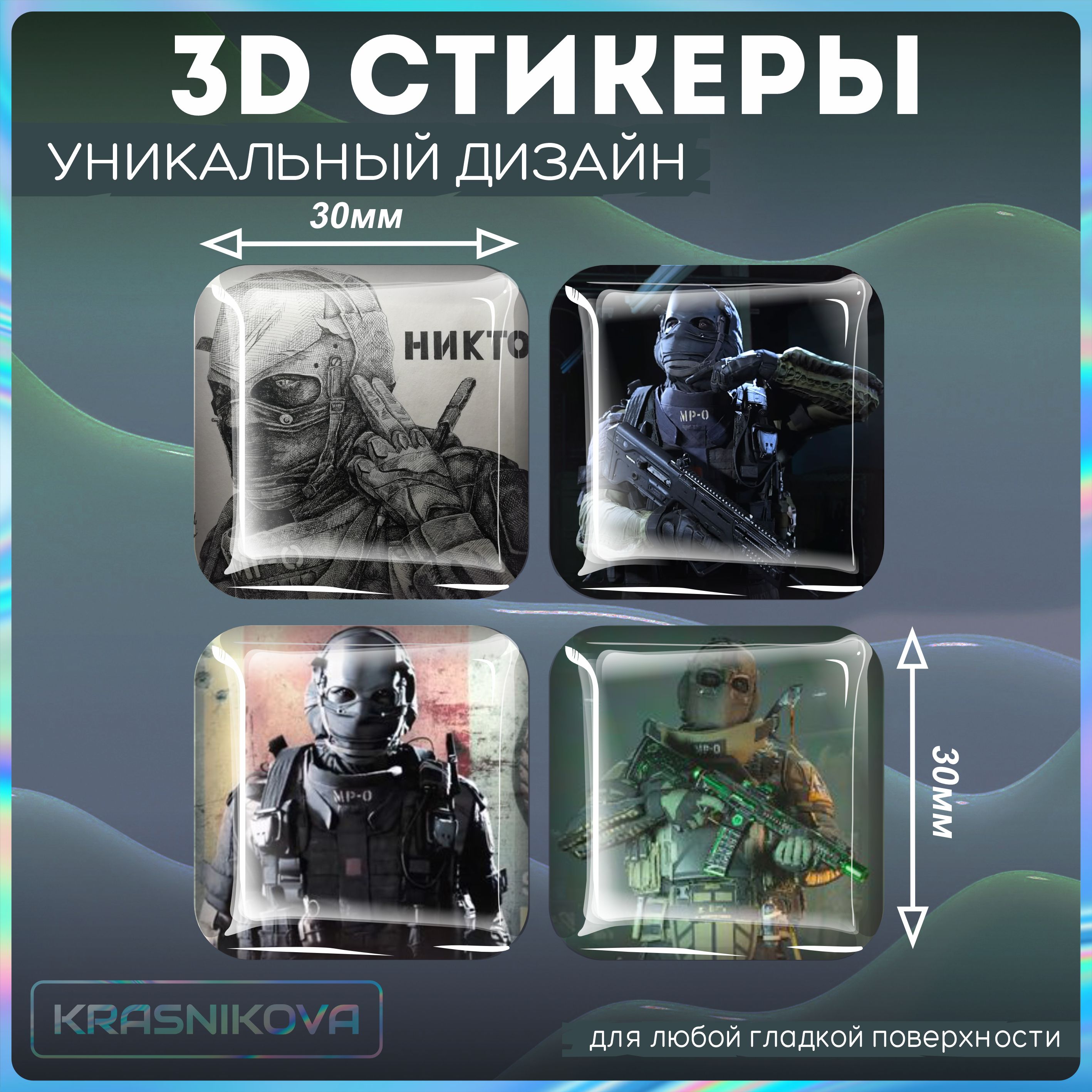 Наклейки на телефон 3д стикеры никто call of duty