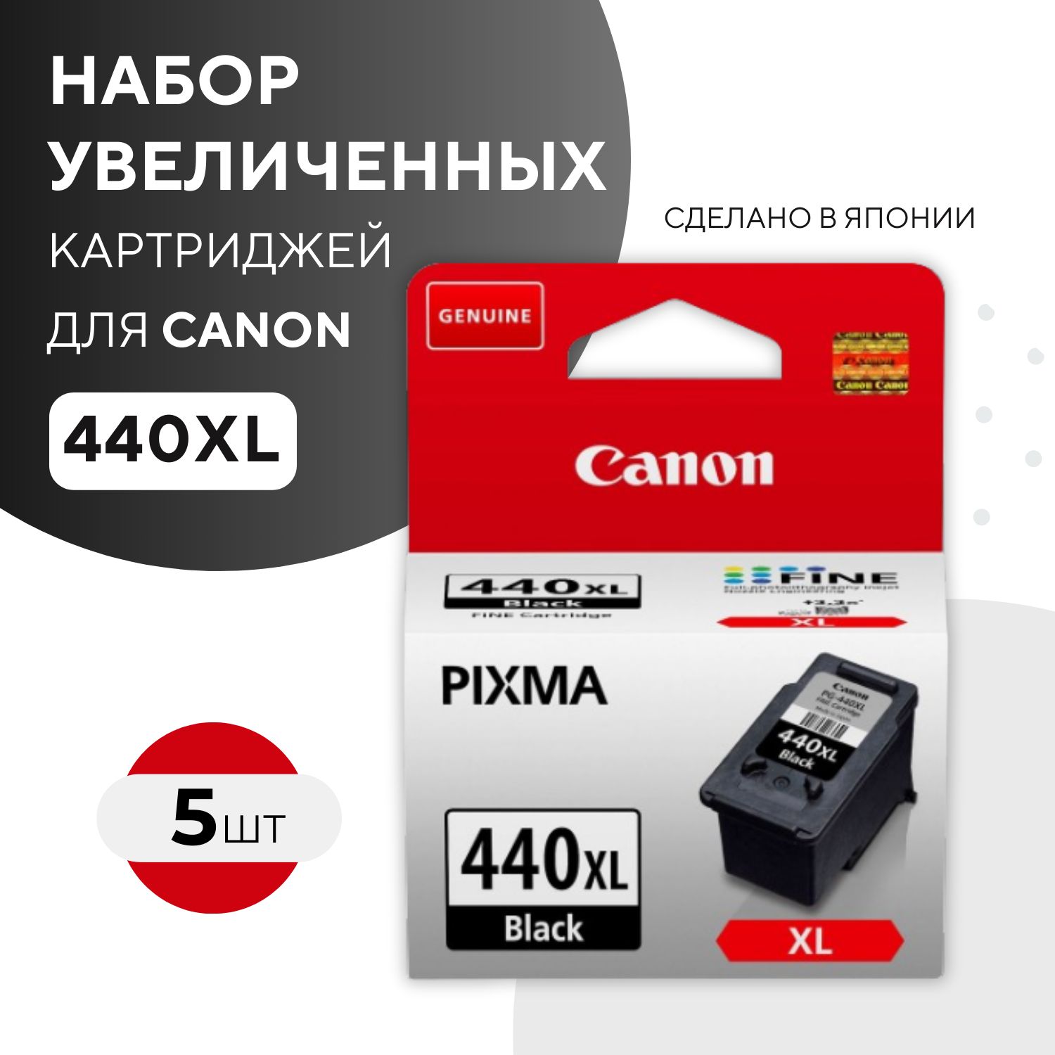 Картридж Canon Pg 440xl Черный Купить