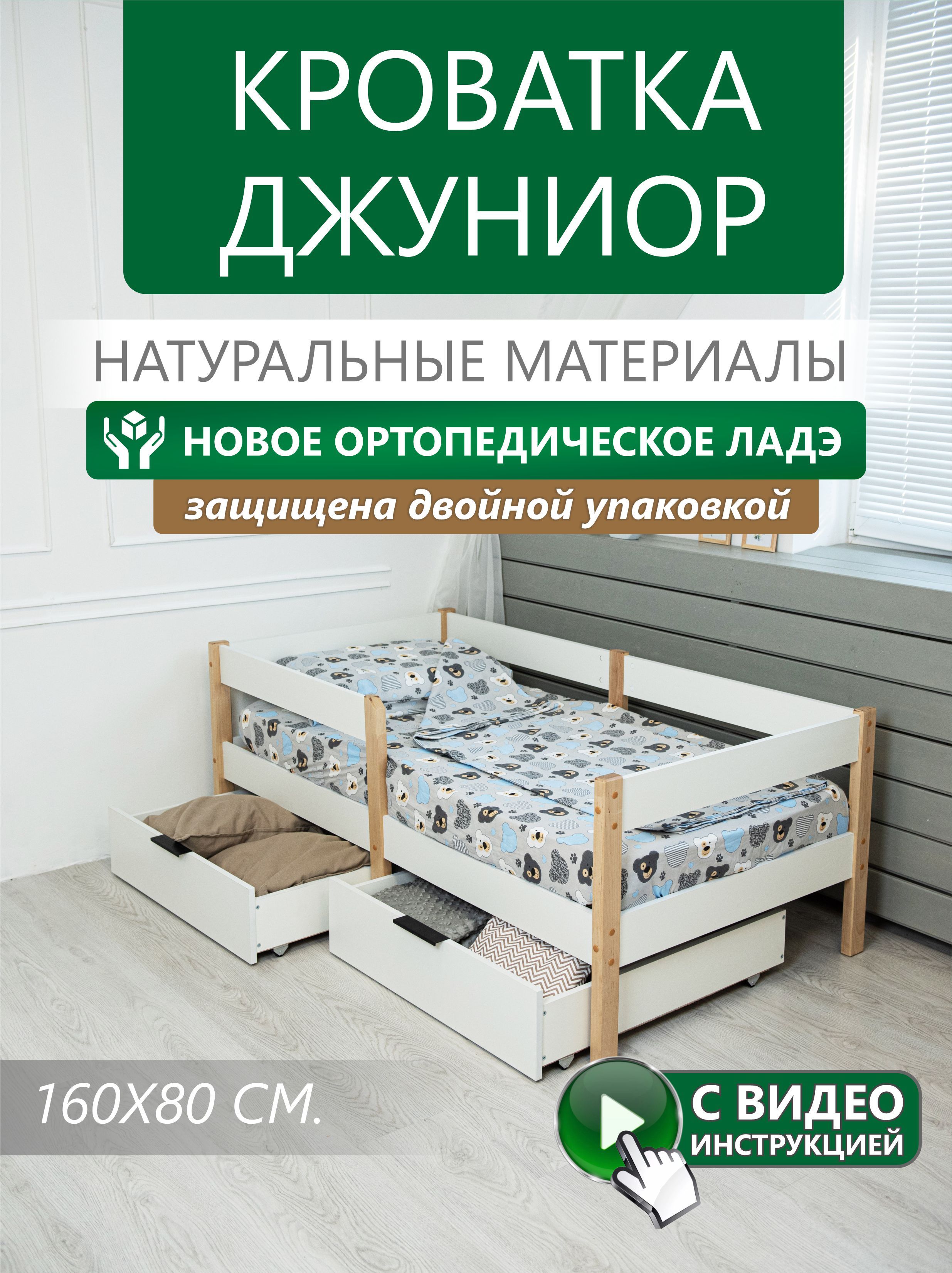 Global Wood Кровать детская 86х166х75 см,