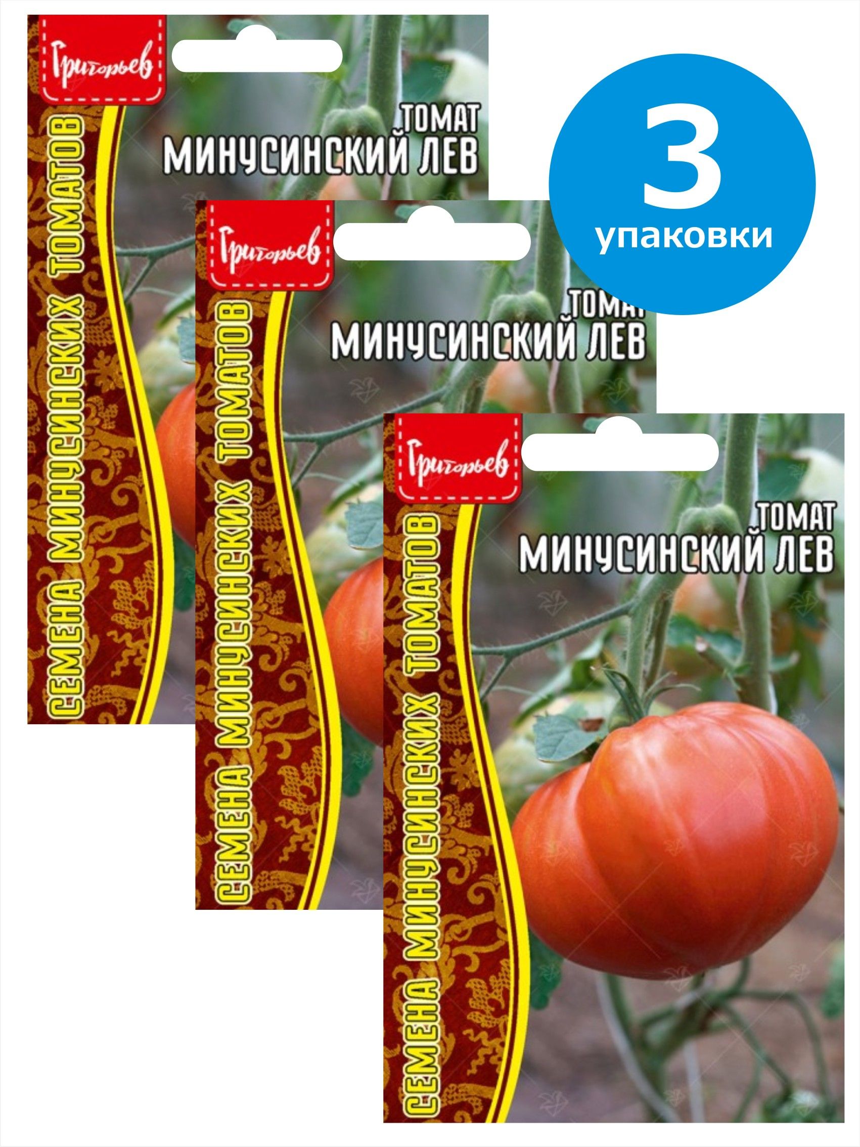 Лев Минусинский Томат Отзывы Фото Урожайность