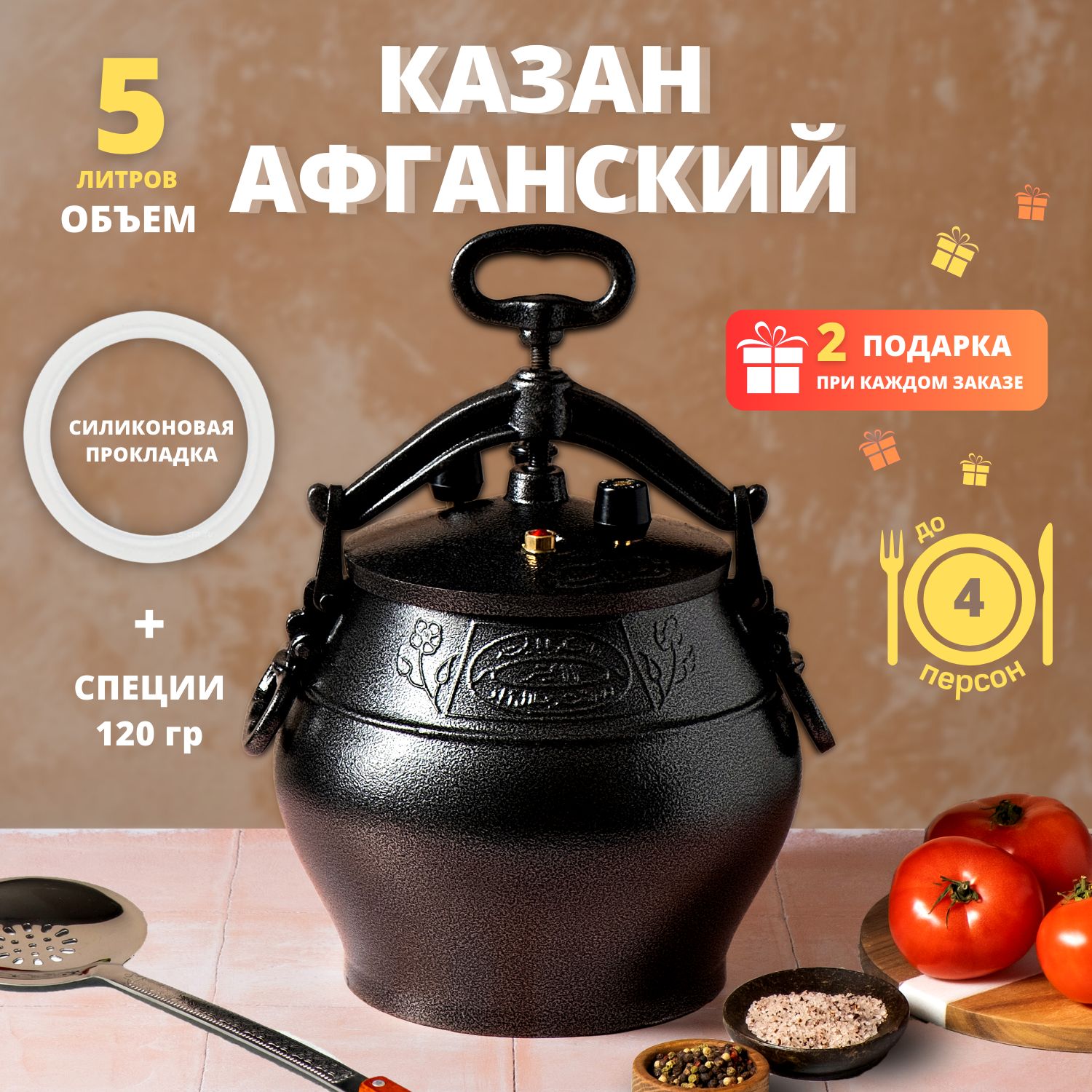 Афганский казан-скороварка Rashko Baba ltd 5 л., алюминий, чёрный