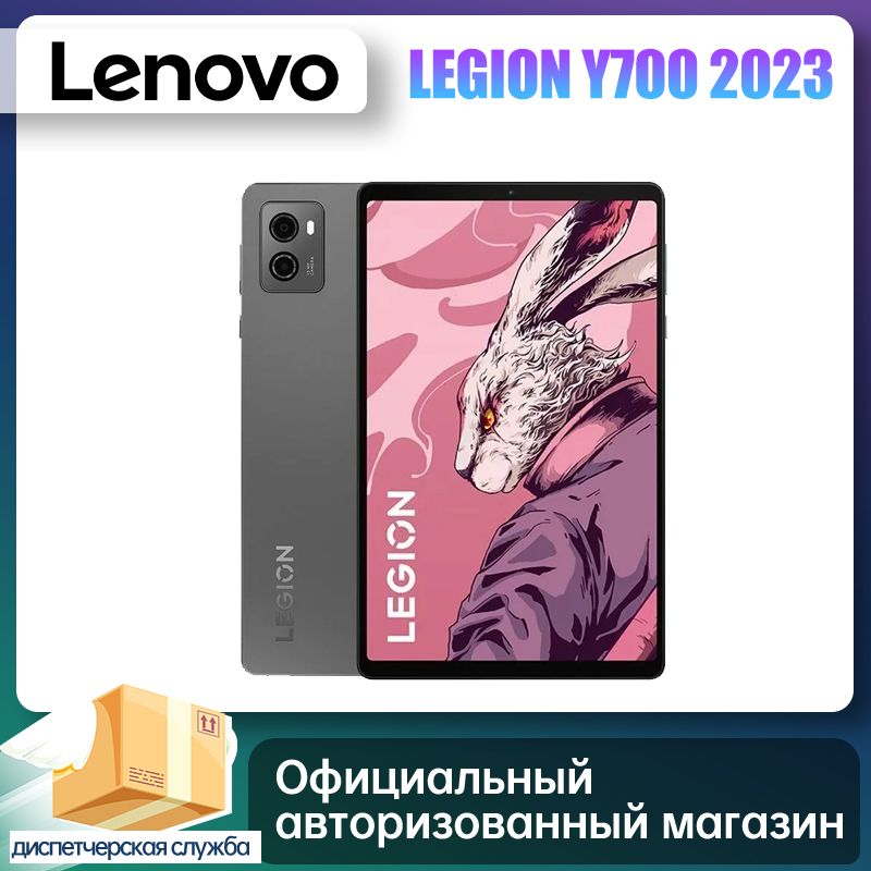 LenovoПланшетLEGIONY700II,8.8",12GB,серыйY700