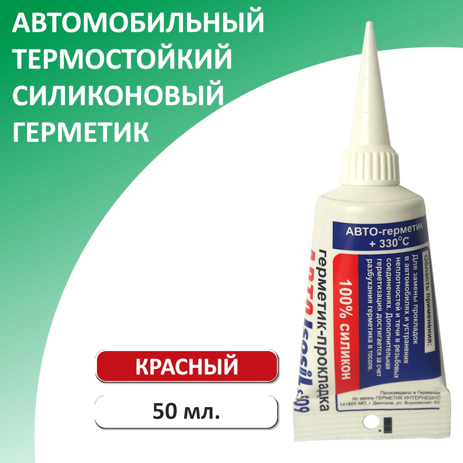 Герметик Автомобильный для Выхлопа – купить в интернет-магазине OZON по  низкой цене