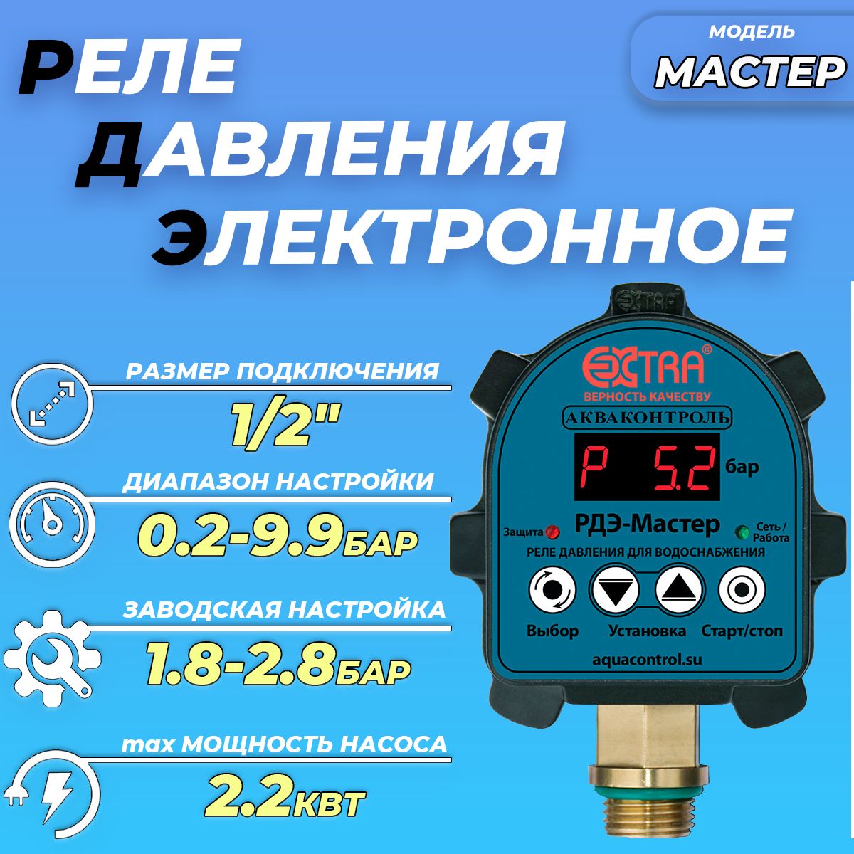 Комплектующие для садовых насосов EXTRA РДЭ-Универсал-10-3,3-ПП_75/75/100_синий, - Товар на картинке можно купить.