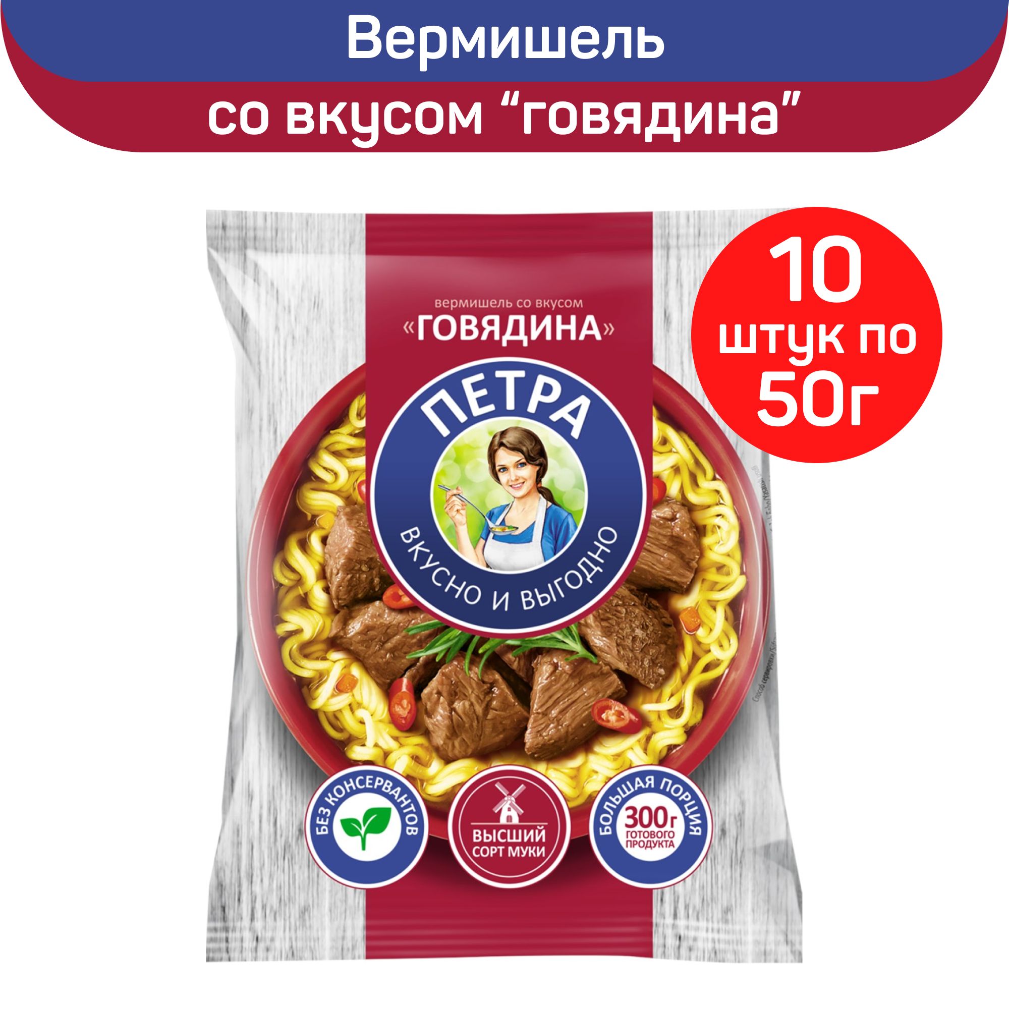 Вермишель Петра со вкусом 